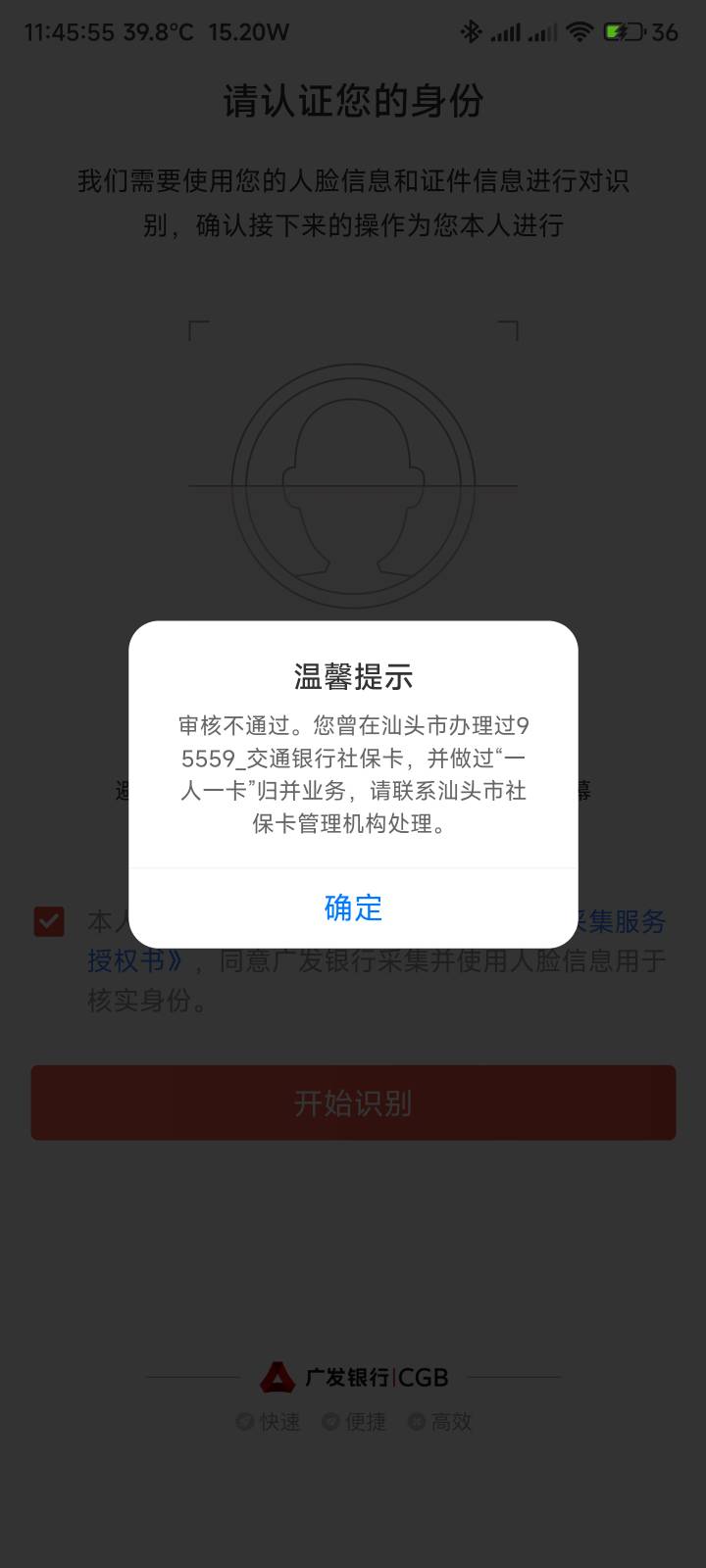 还得自己实践才知道，去网点当场解决不了，需要社保局像分行提供什么信息，然后支行在69 / 作者:你没那么爱我 / 