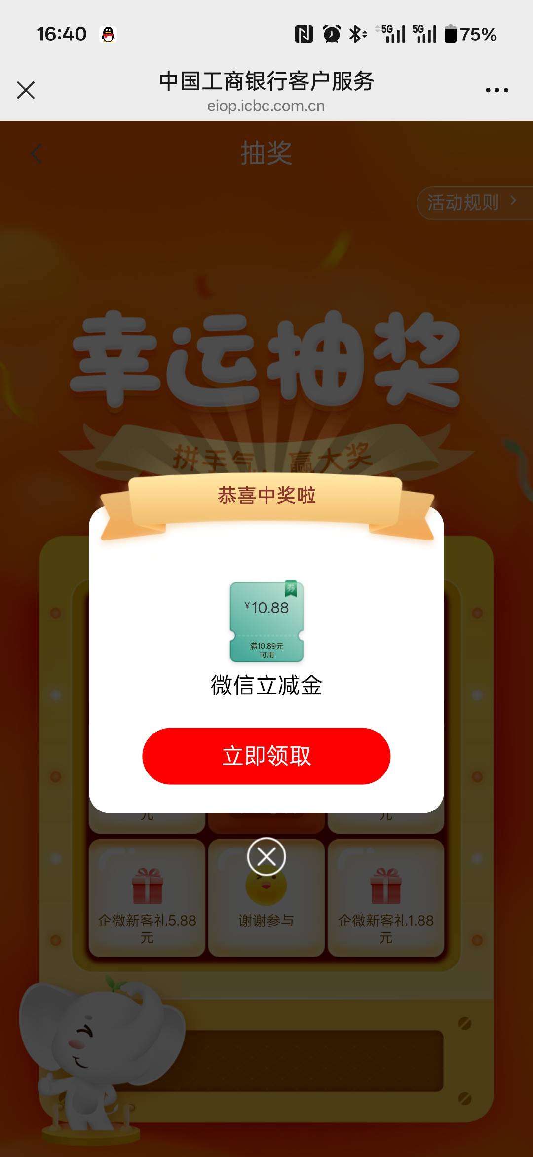 谢谢老哥推的企微，加了还能抽，哈哈



66 / 作者:小程？。。 / 