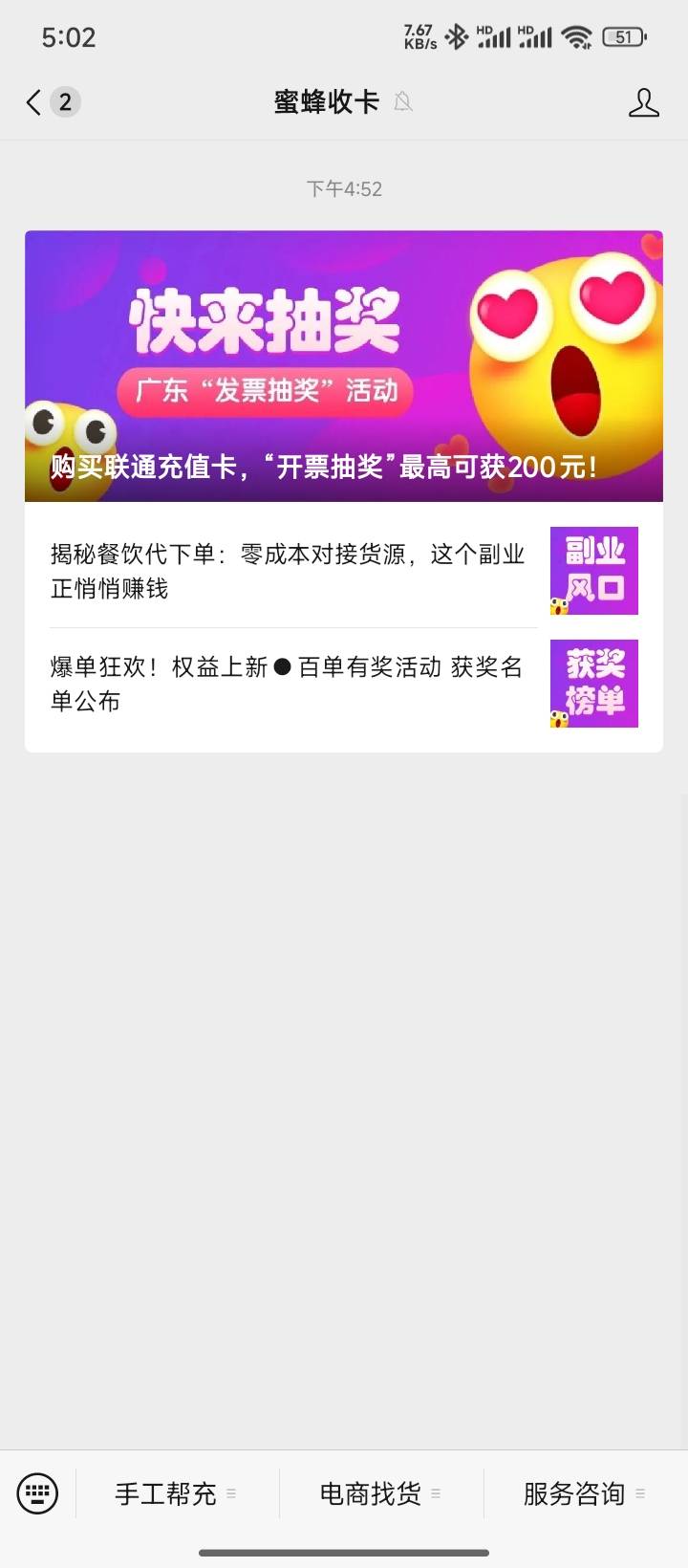 蜜蜂收卡都发了 

44 / 作者:私密马赛 / 