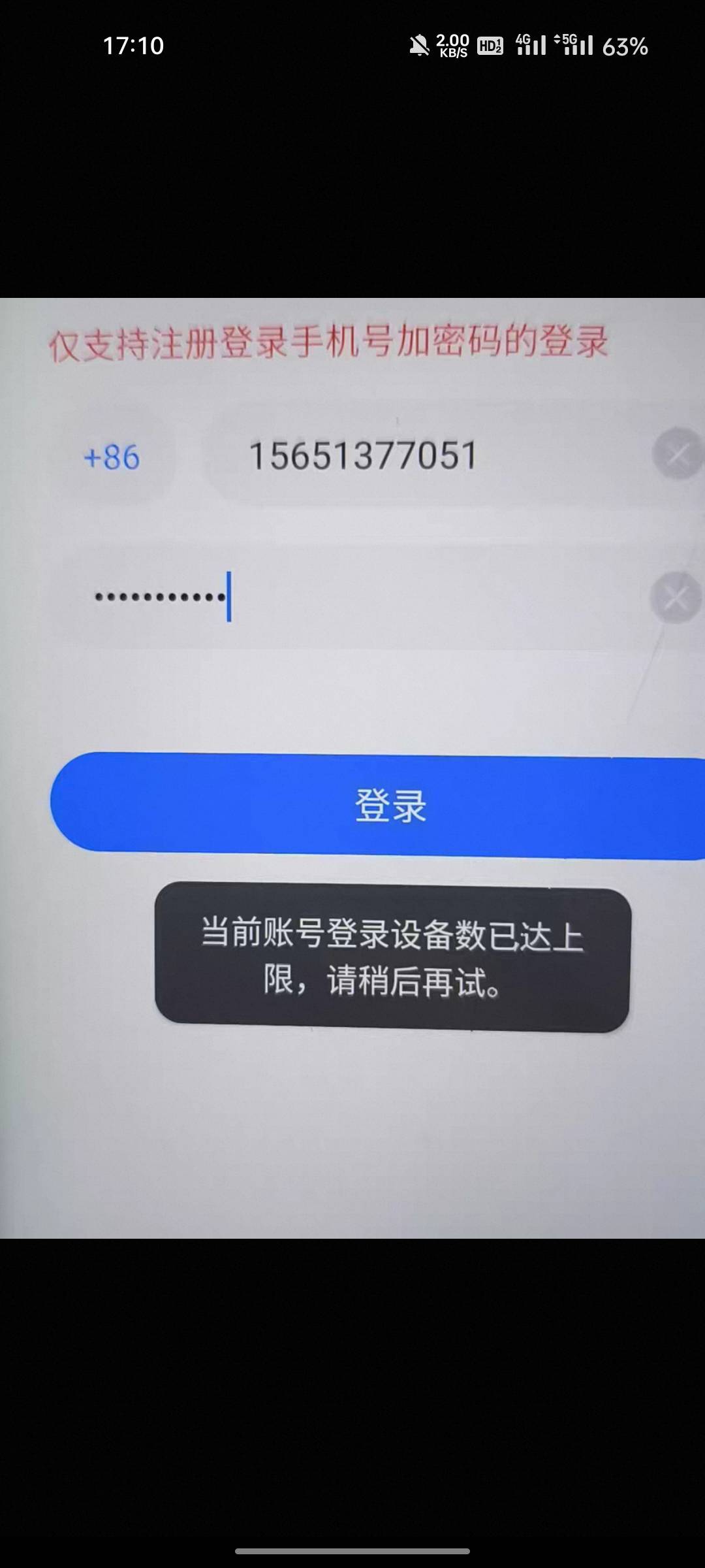 小蓝这个是什么意思 换绑了买家上不去

98 / 作者:下完这场雨！ / 