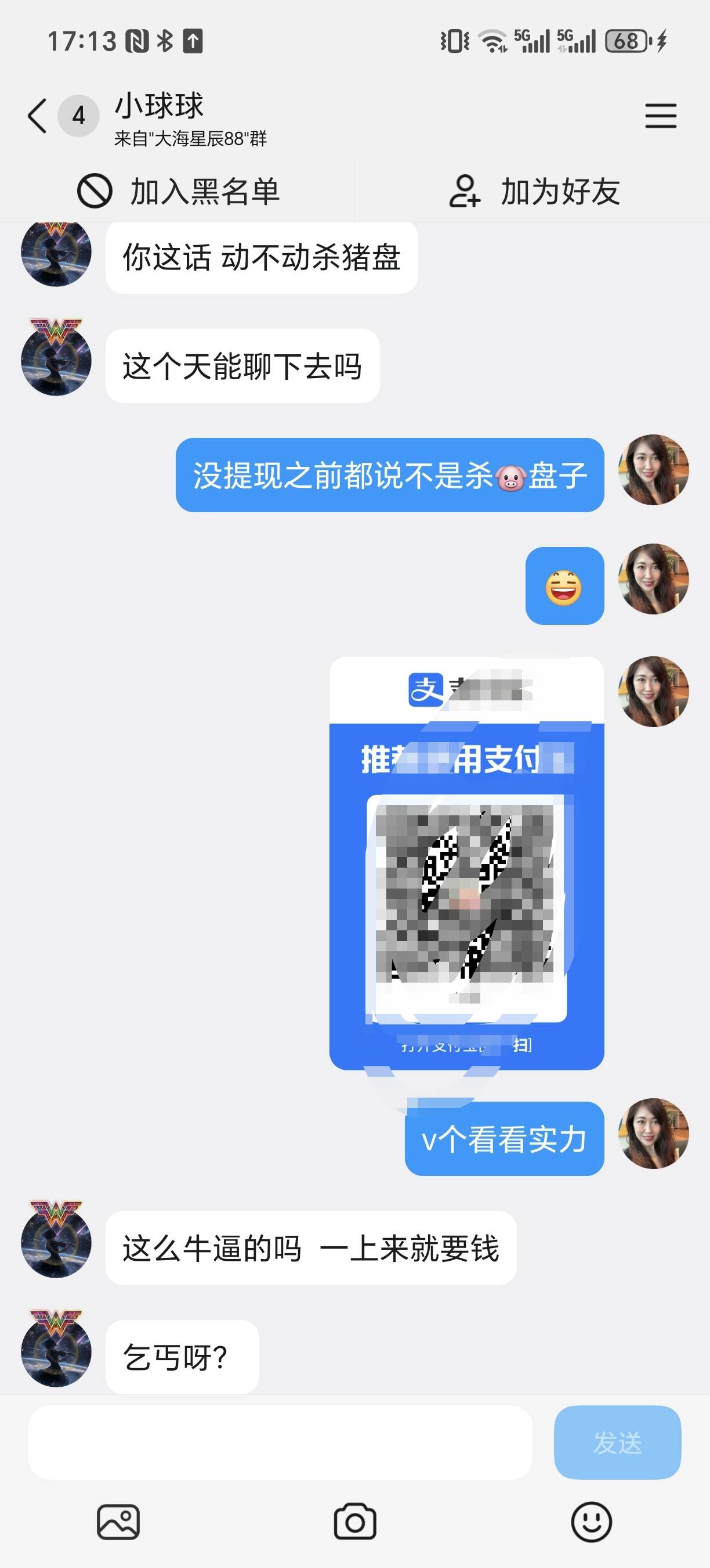 推说我是.。我哭了

23 / 作者:网恋老母猪 / 