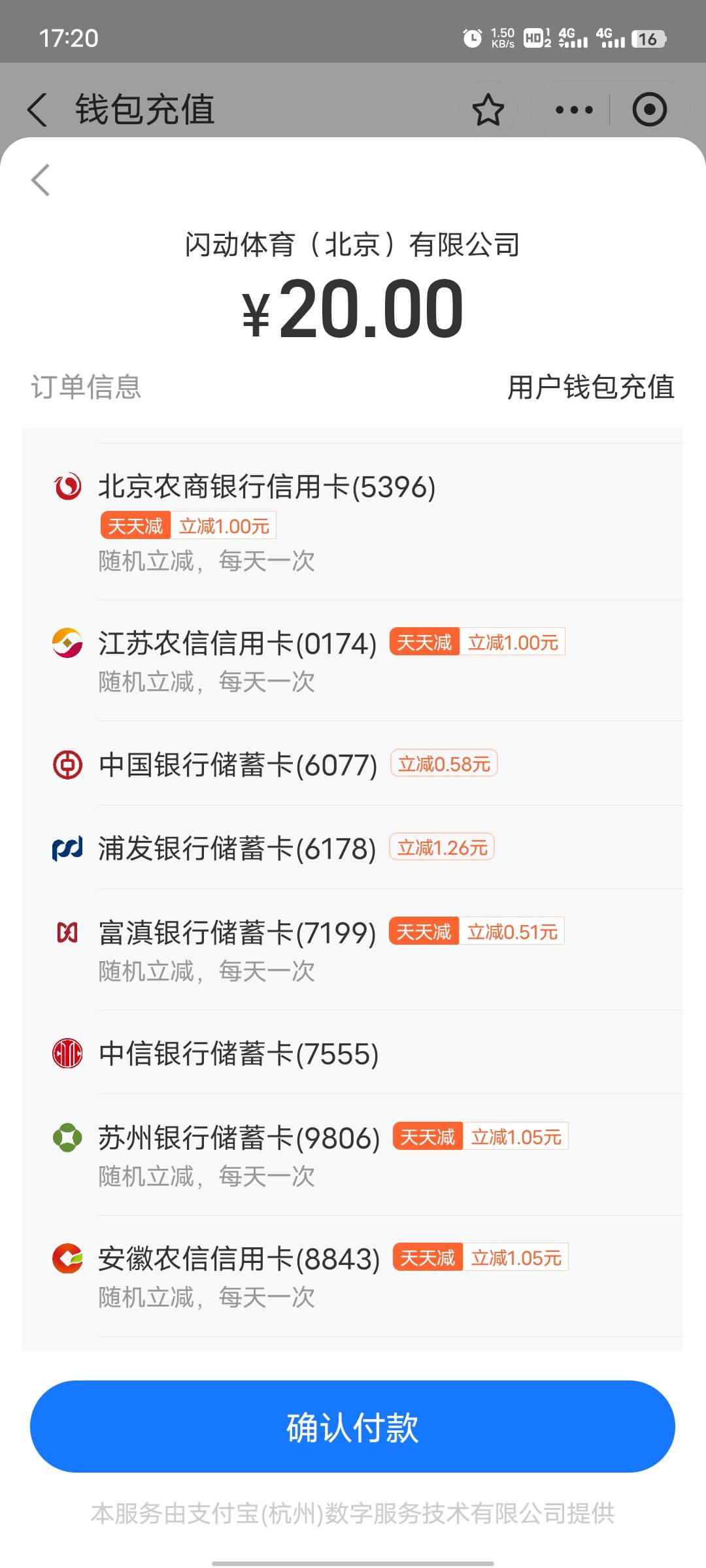 有没有老哥喜欢和我一样的？喜欢用支付宝付款，然后扫码的时候，看见哪个卡有优惠，然70 / 作者:坤坤爱打球啊啊 / 