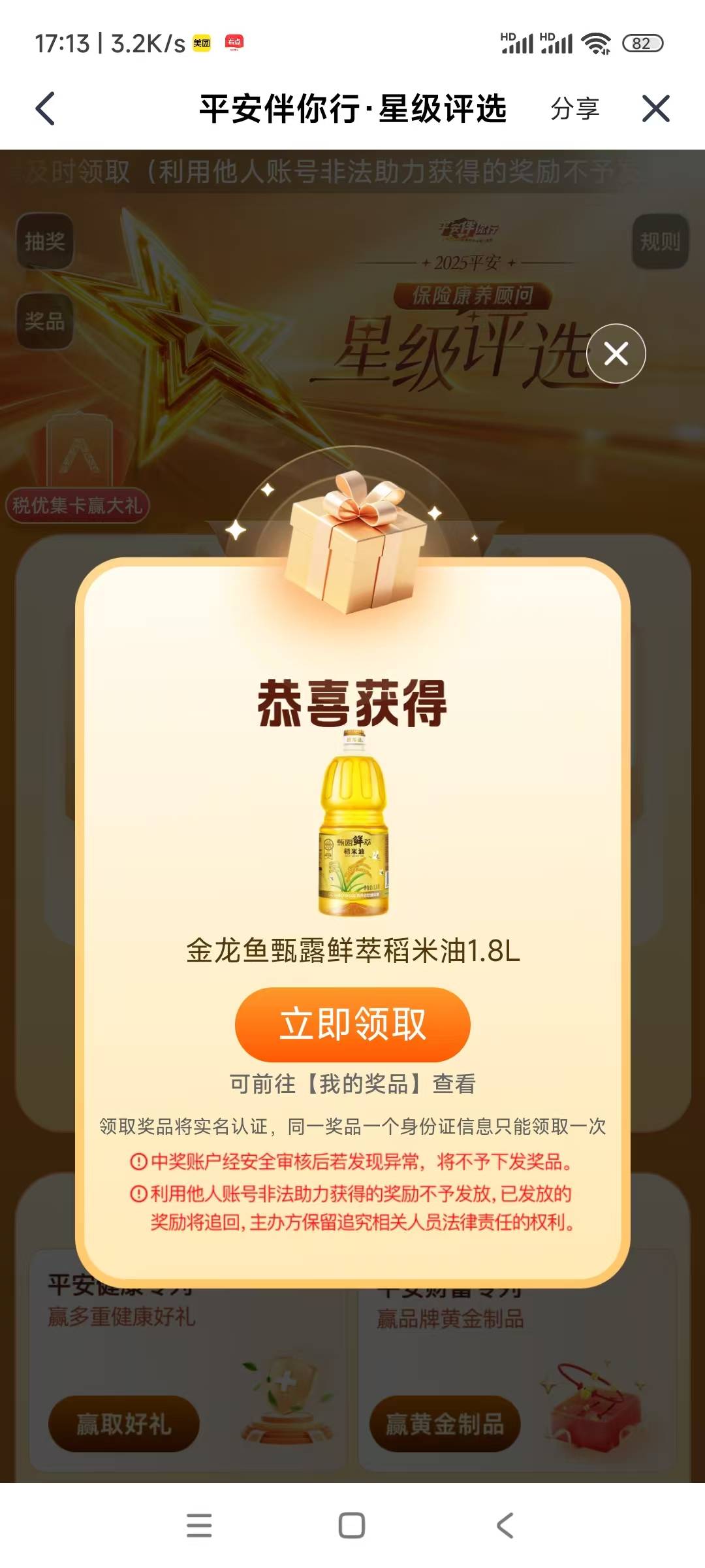 金管家 

17 / 作者:哪怕是岁月 / 