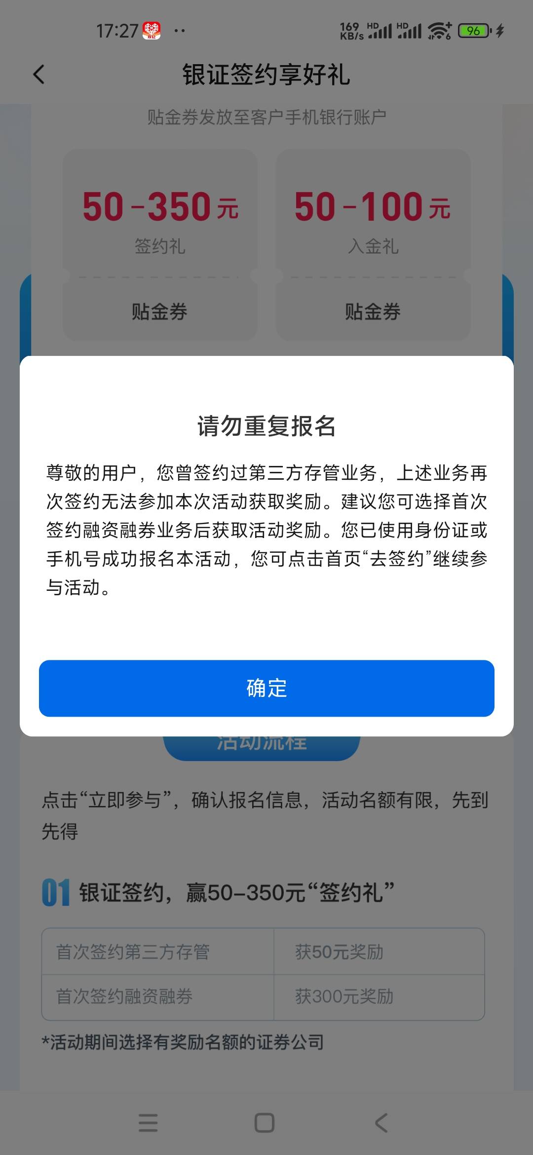 交通三方存管我没参加过，注销手机银行可以清楚记录吗

8 / 作者:刚到逊克 / 