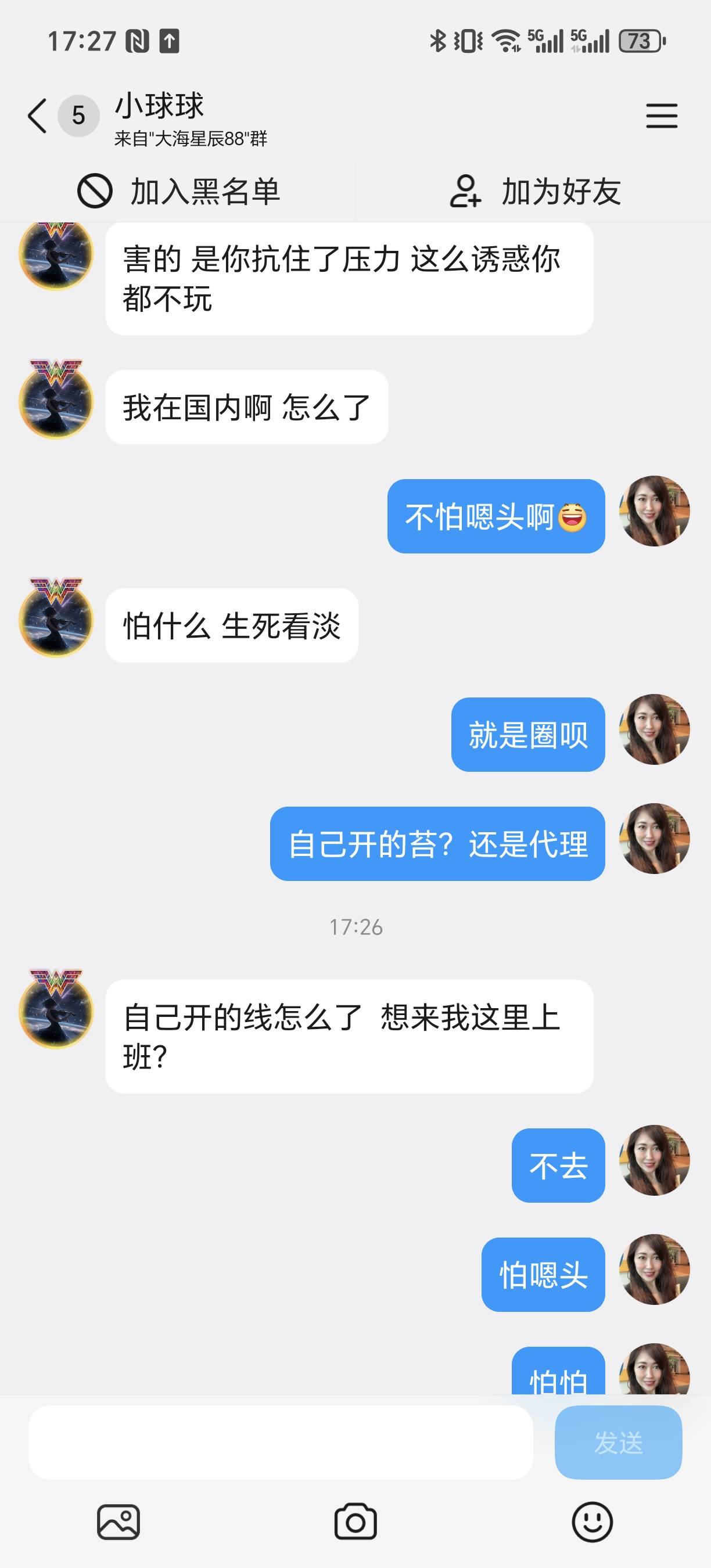 后续。真的假的叫我去上班

54 / 作者:网恋老母猪 / 