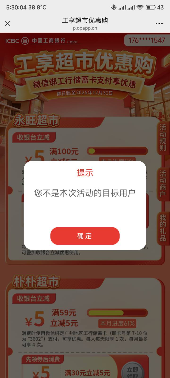 我有广州工行卡，一直不符合，给我整笑了

60 / 作者:你没那么爱我 / 