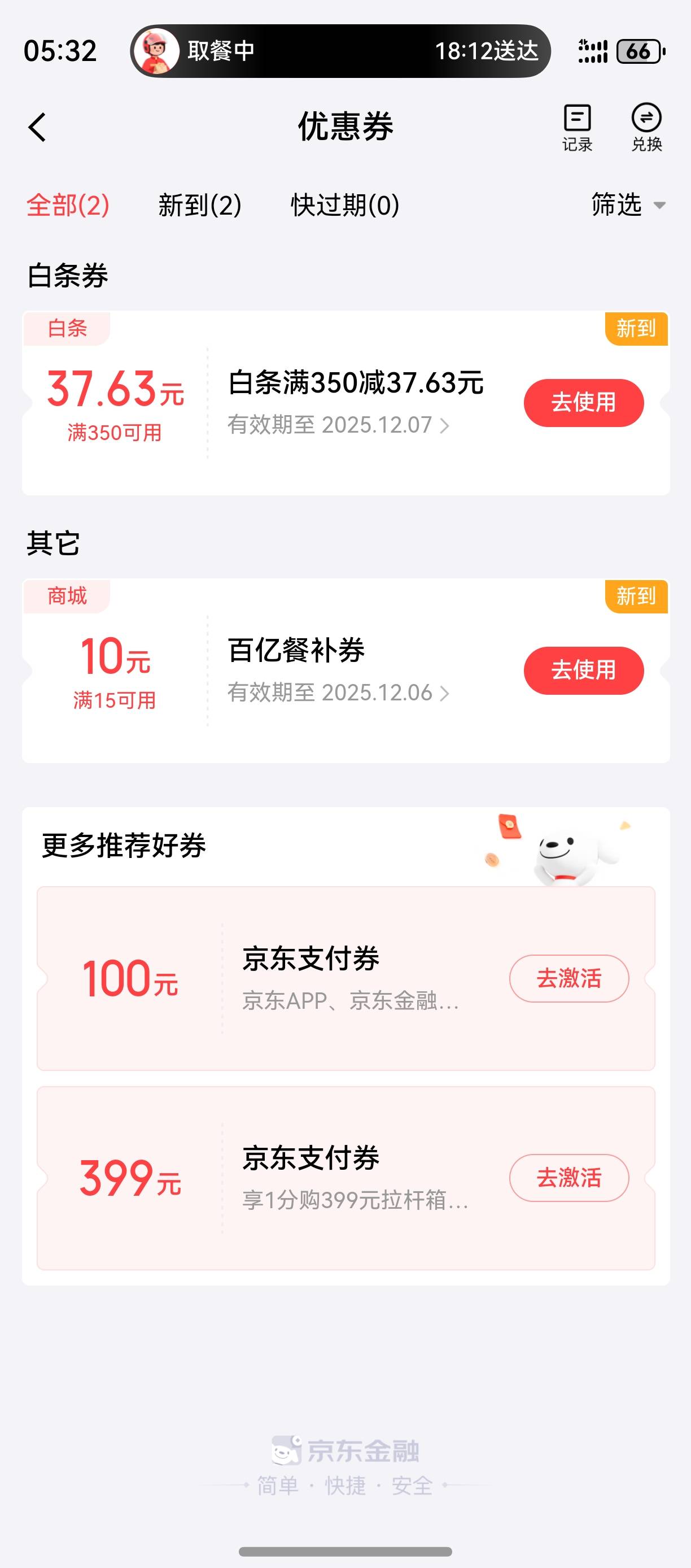 京东白条T吗 用什么码？

48 / 作者:zvm1 / 