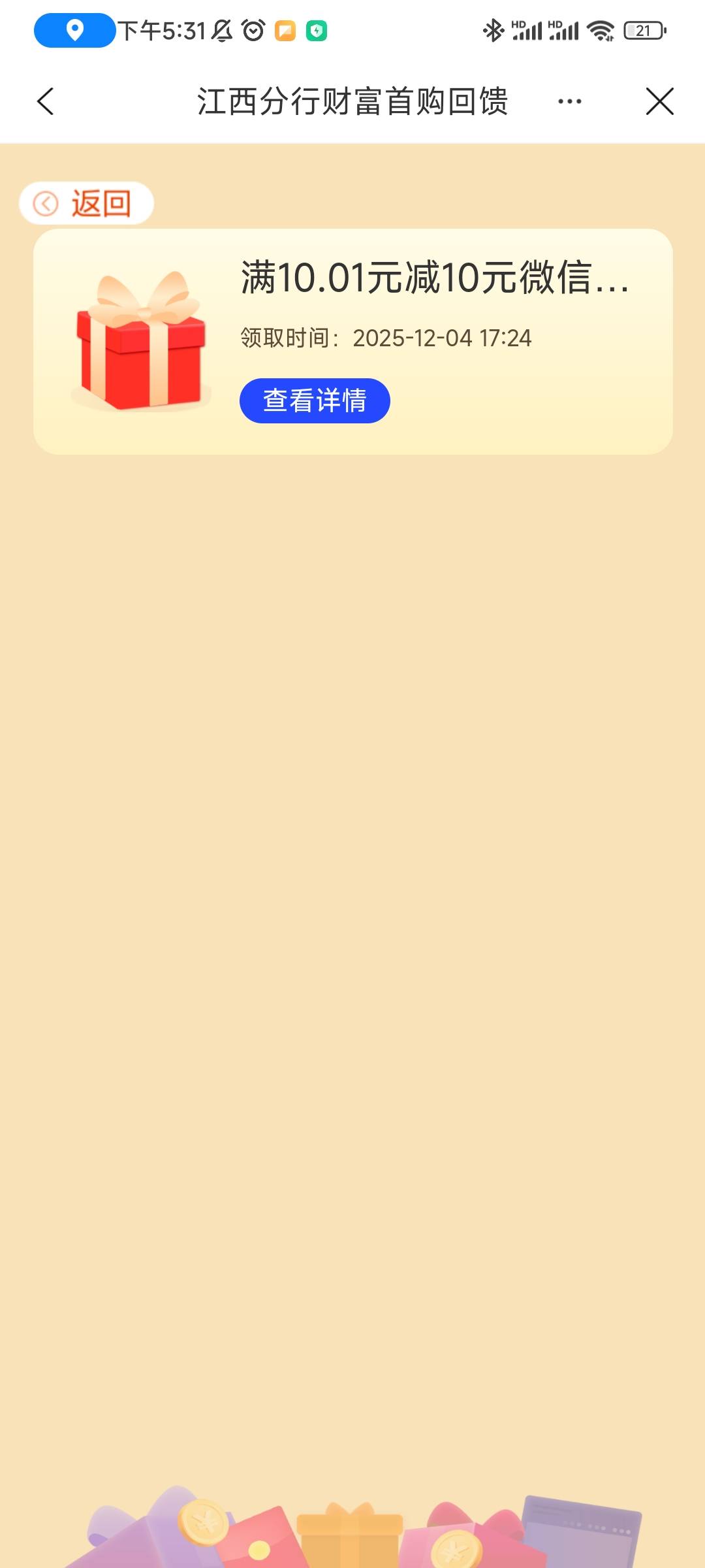 运气不错！还以为受邀，我重庆的卡


31 / 作者:随性人生 / 