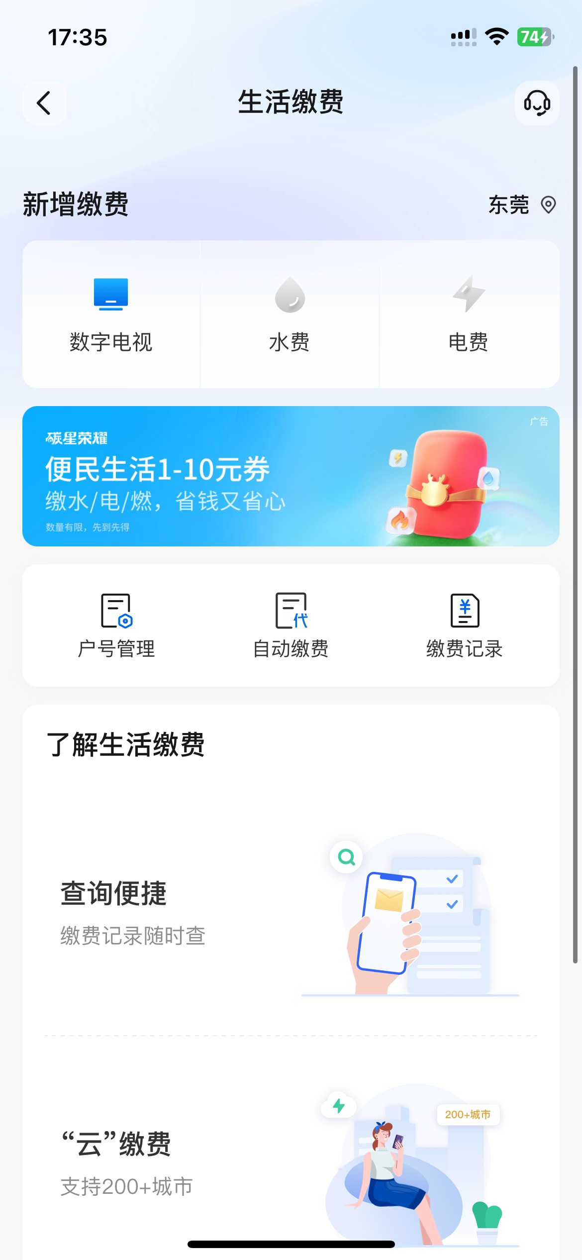 老哥们这个火车票买哪个地方的

22 / 作者:广西躺平老哥 / 