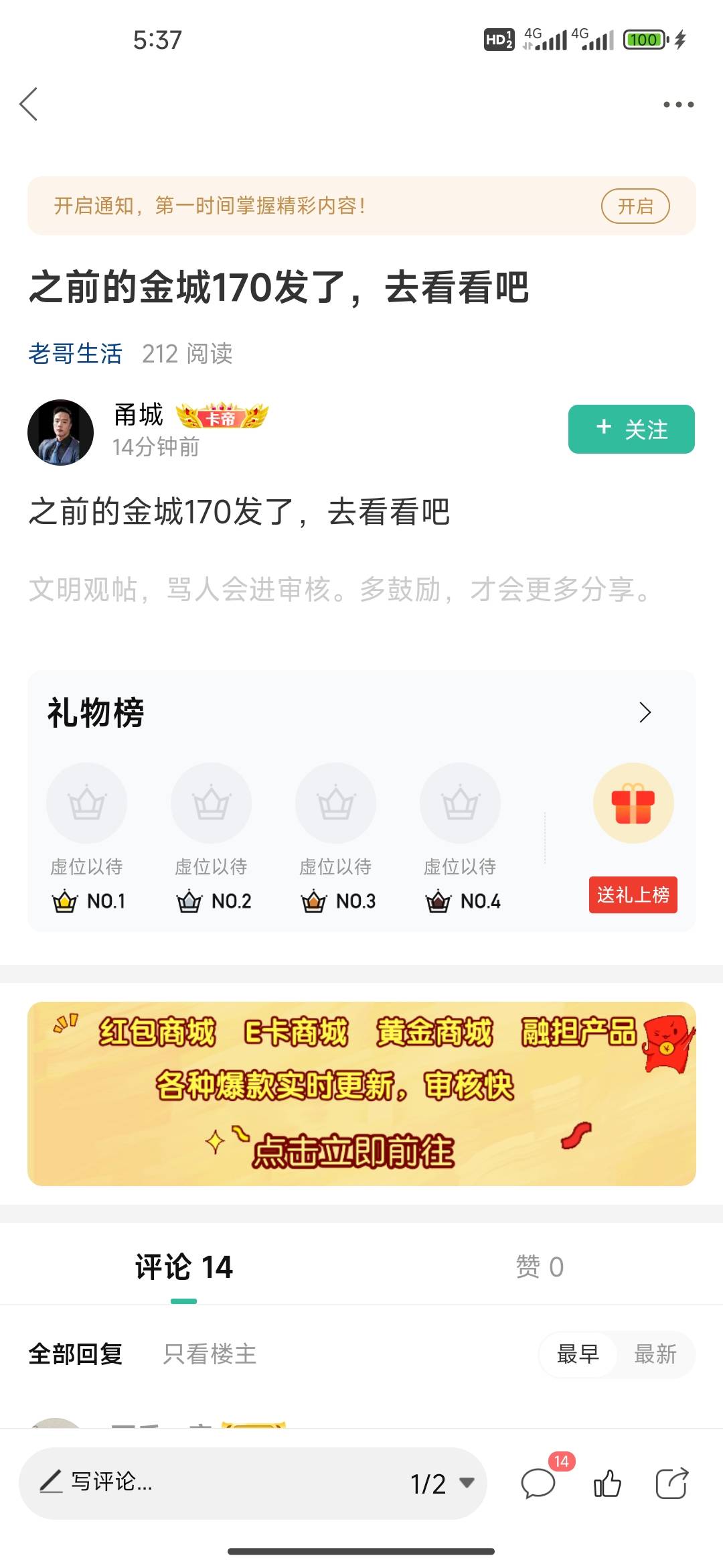 老哥确定没入金？ 就只有你一个人没入金到了

28 / 作者:太上乌鸡 / 