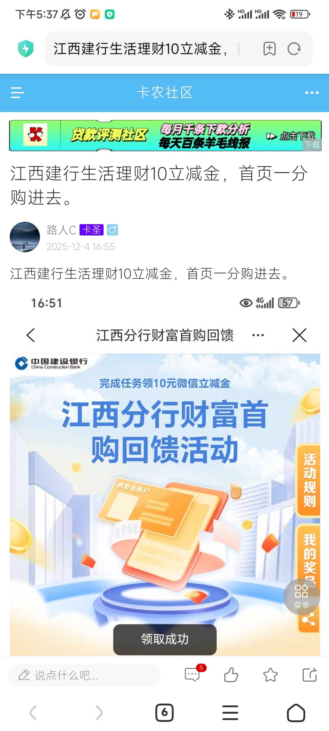 运气不错！还以为受邀，我重庆的卡


94 / 作者:随性人生 / 