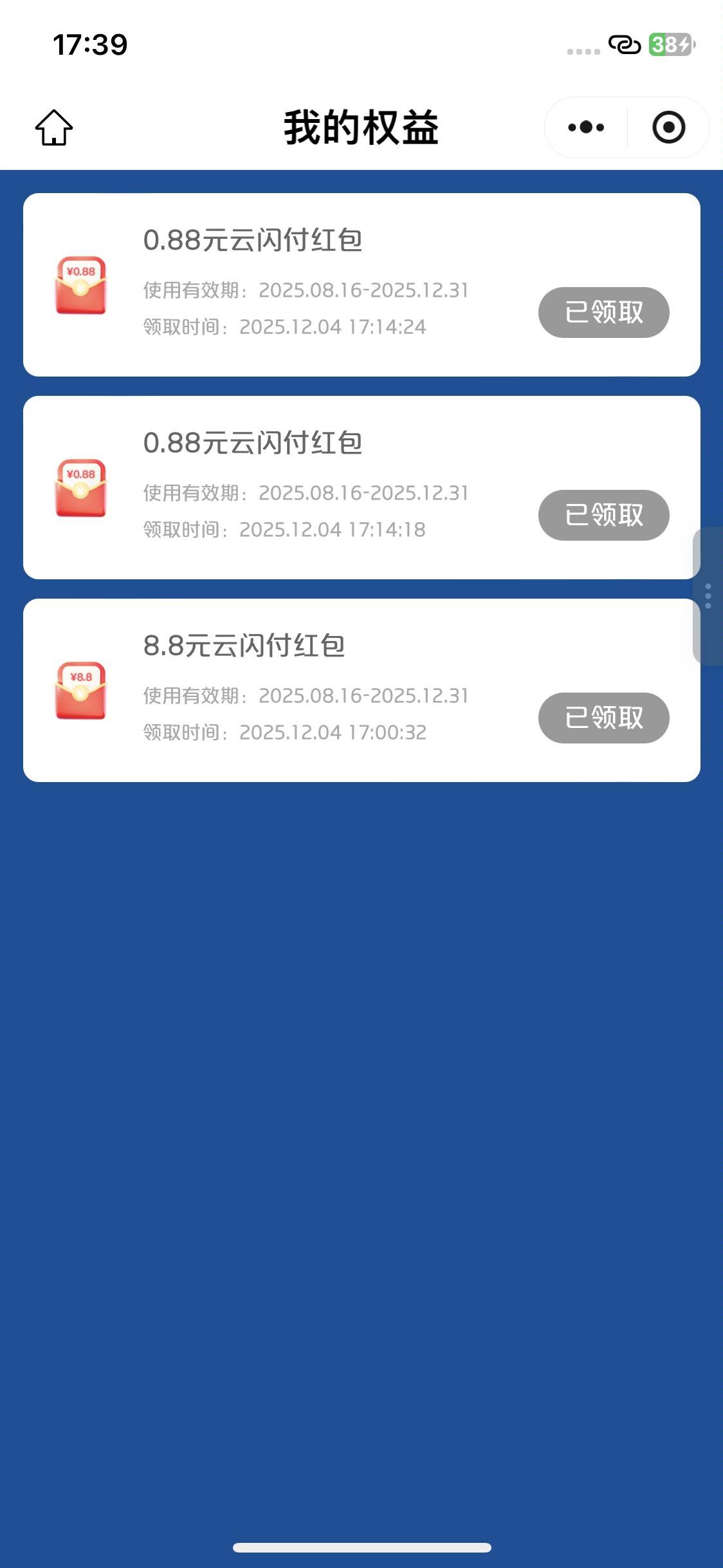 云闪付全国的还有，目前不是0.88就是8.8，我这个中奖率比较真实，还没玩的去吧

84 / 作者:百色8778 / 