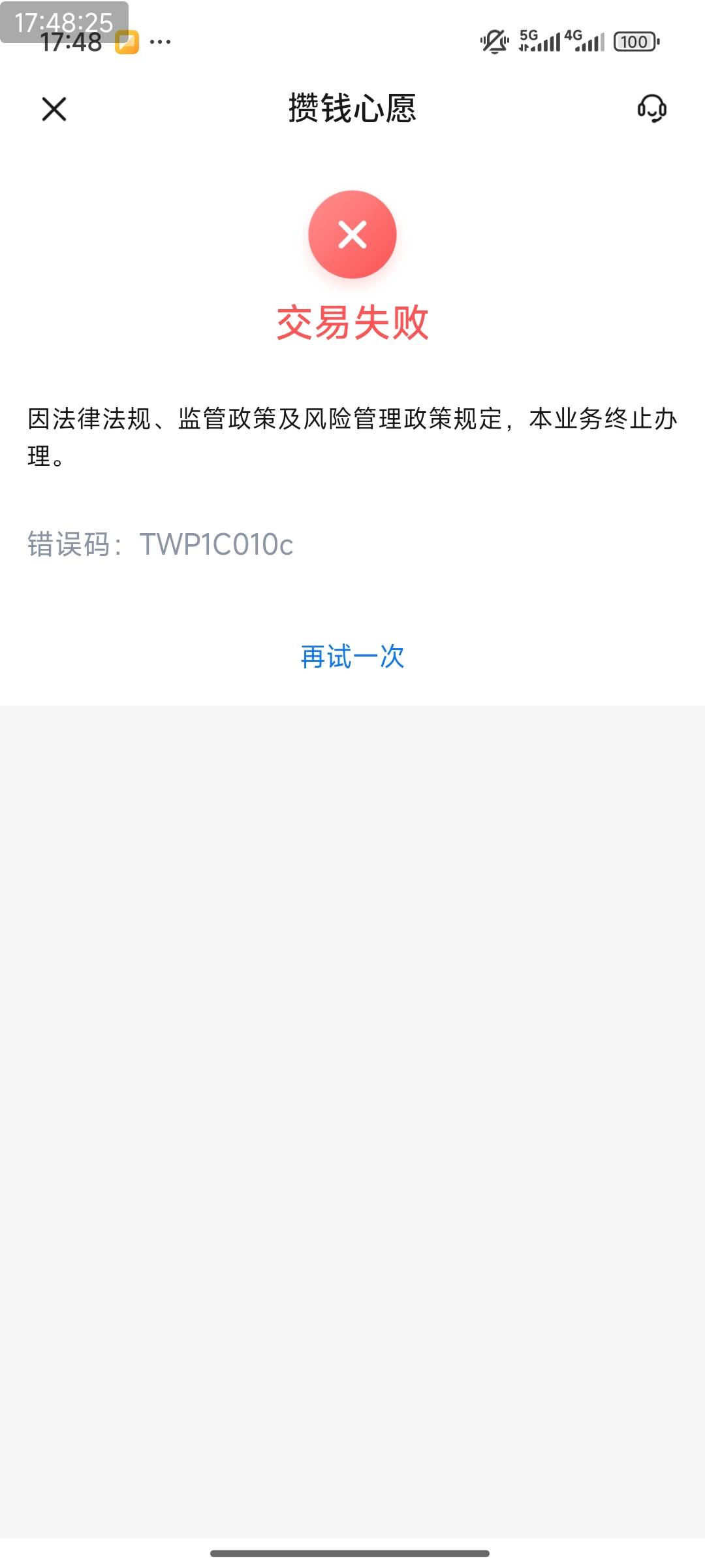 娇娇攒钱心愿这个不让开了，有没有一样的

72 / 作者:风流小子 / 