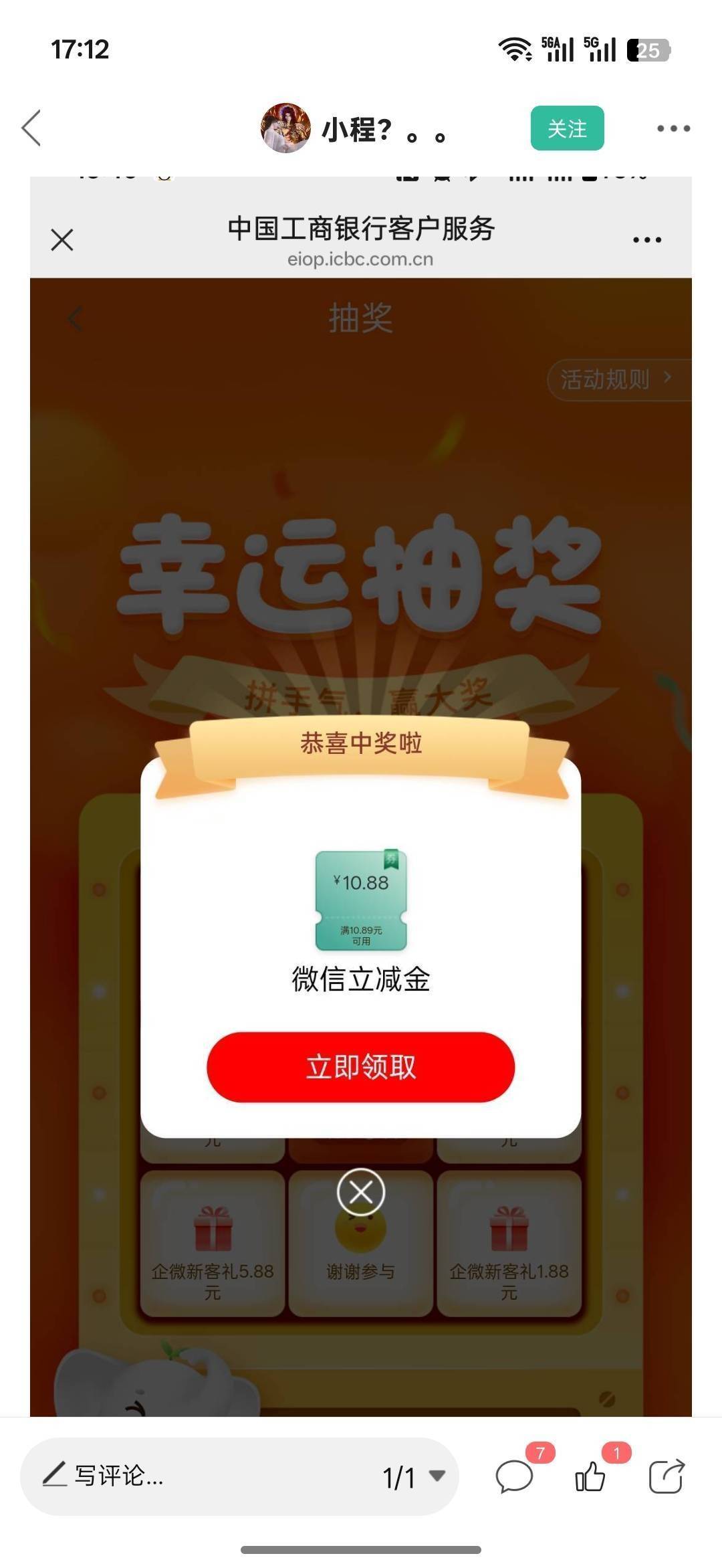 工行广州这两个入口在哪。我看是企v新客还有个啥来着


32 / 作者:一桌神助攻125 / 