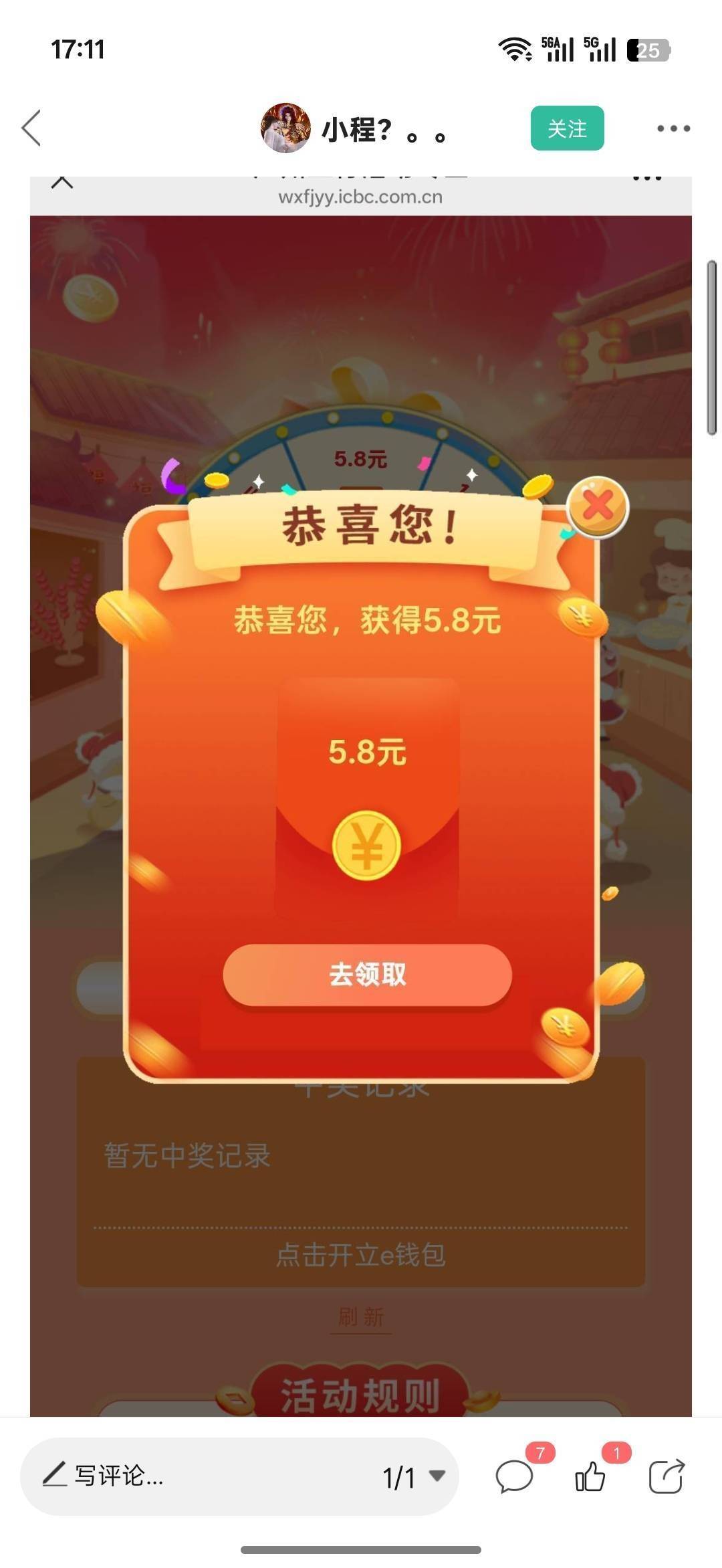 工行广州这两个入口在哪。我看是企v新客还有个啥来着


55 / 作者:一桌神助攻125 / 