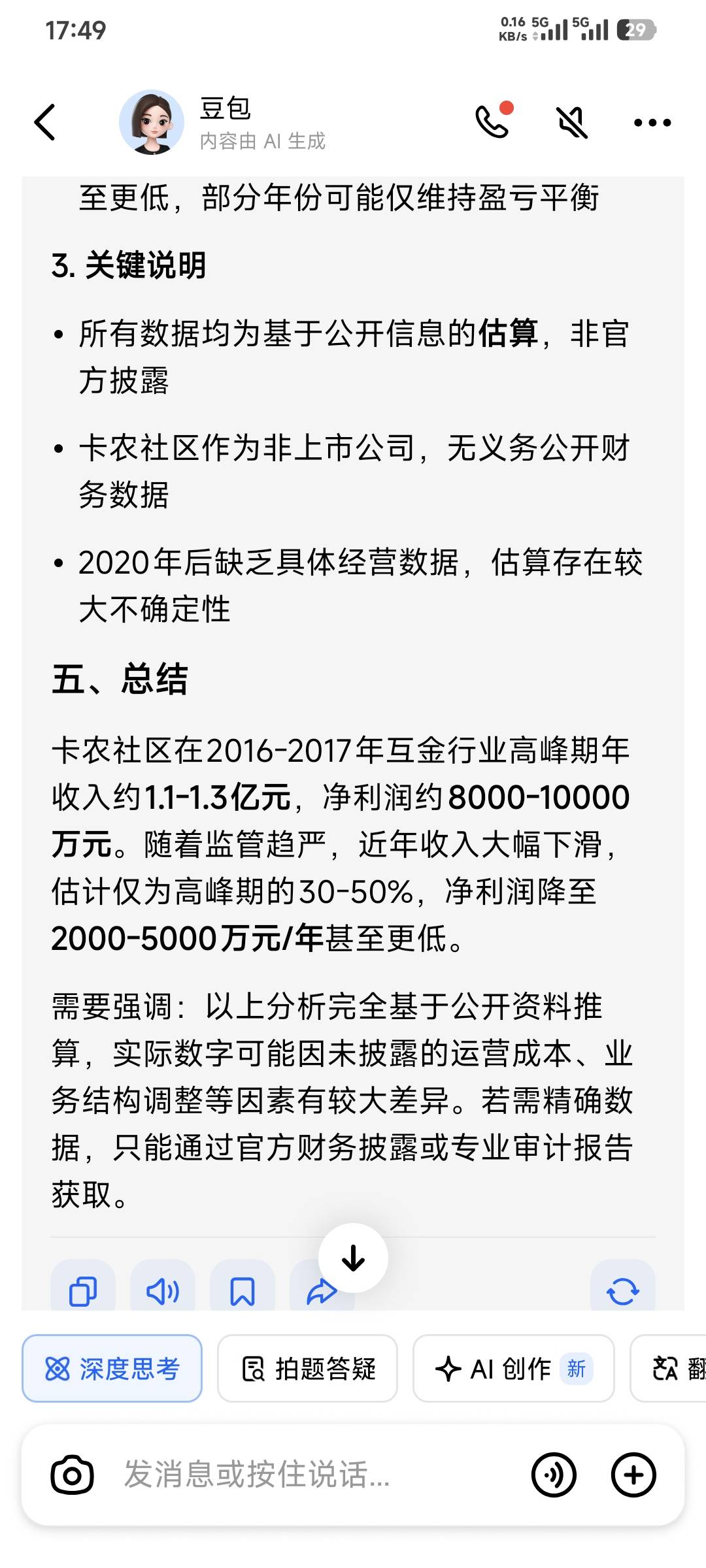 卡农社区年净利润有一个亿吗？

7 / 作者:卡农豆包 / 