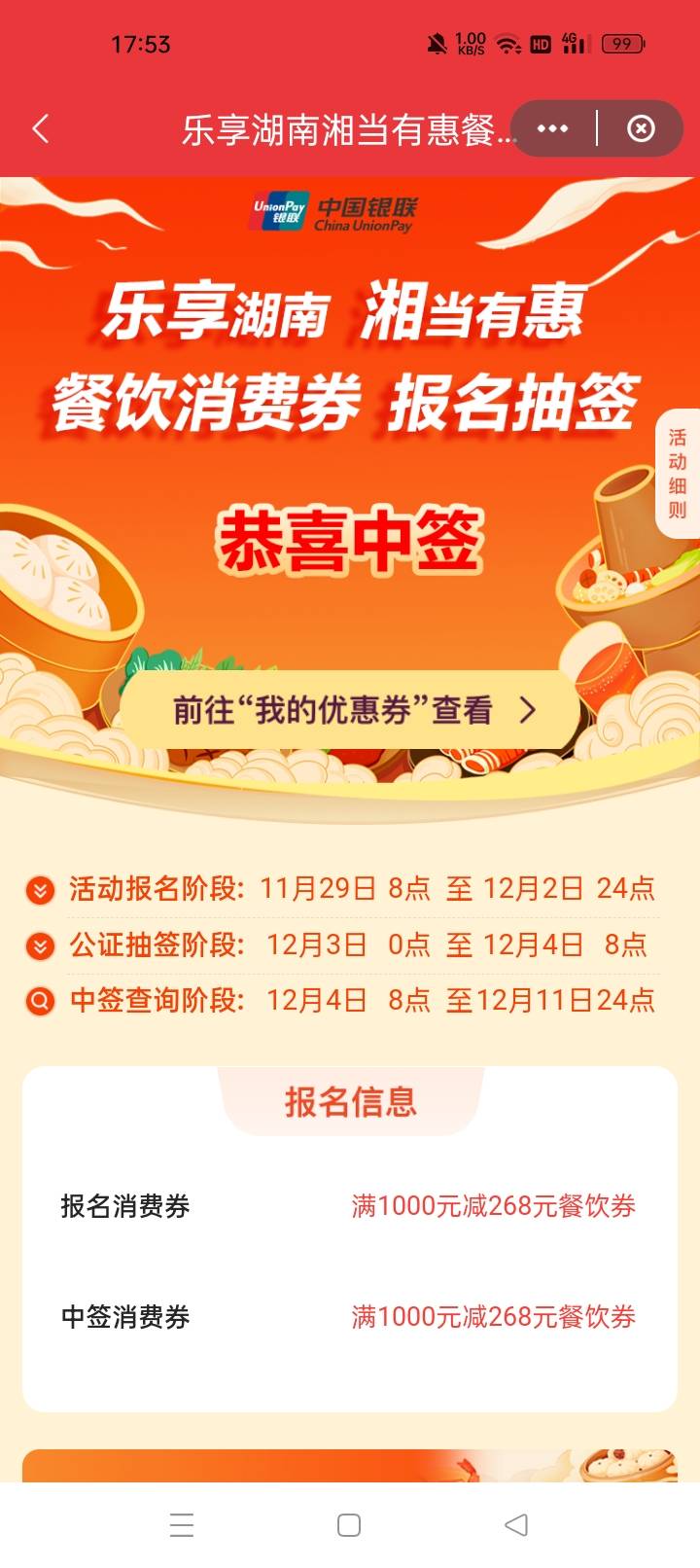 湖南餐饮有车吗

36 / 作者:机会哈哈 / 