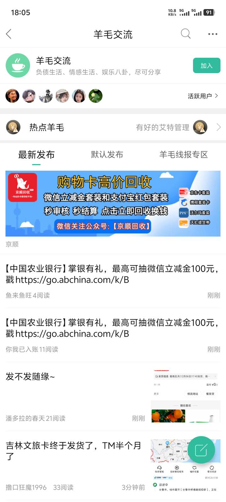 【中国农业银行】掌银有礼，最高可抽微信立减金100元，戳 https://go.abchina.com/k/B52 / 作者:鱼来鱼旺 / 