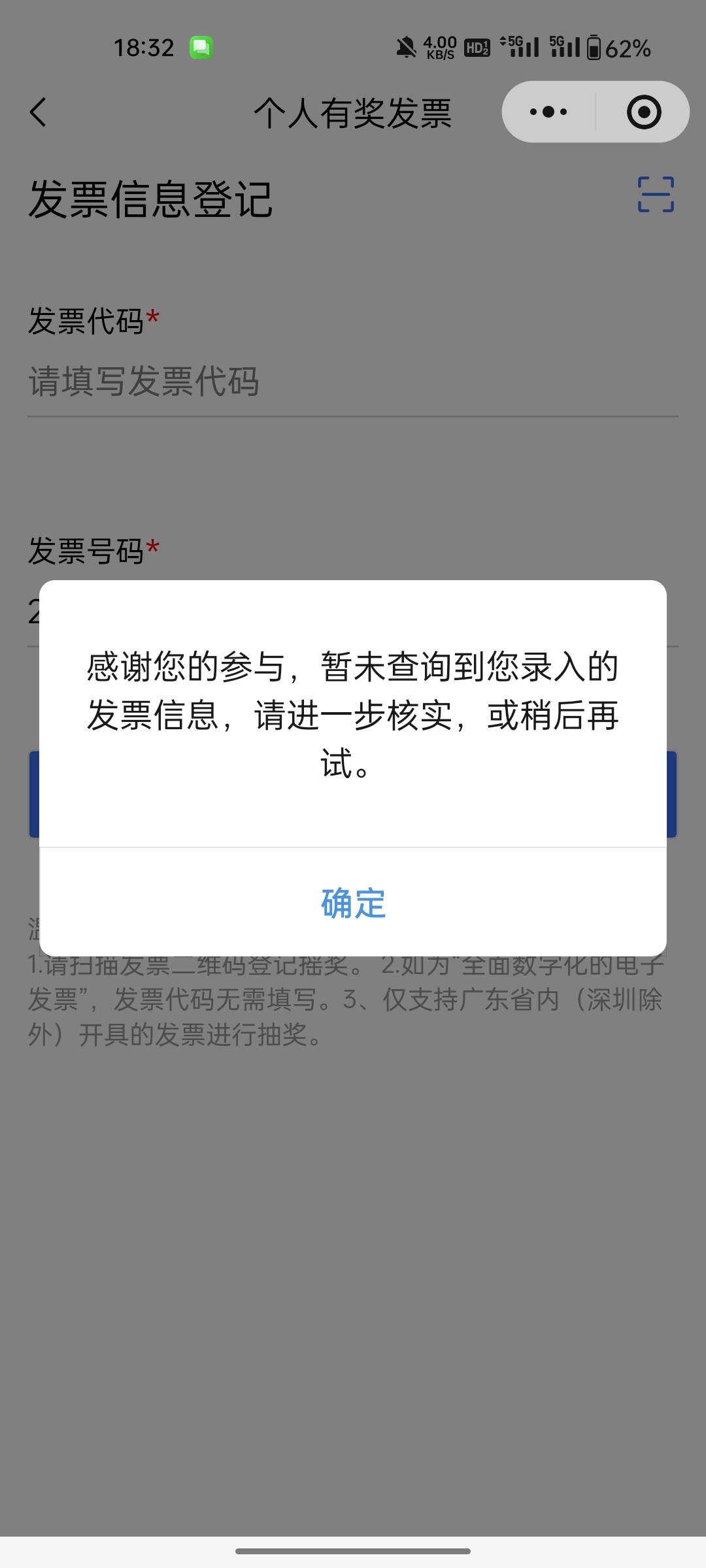 我联通买了卡发票怎么这样的？

65 / 作者:敷睿 / 