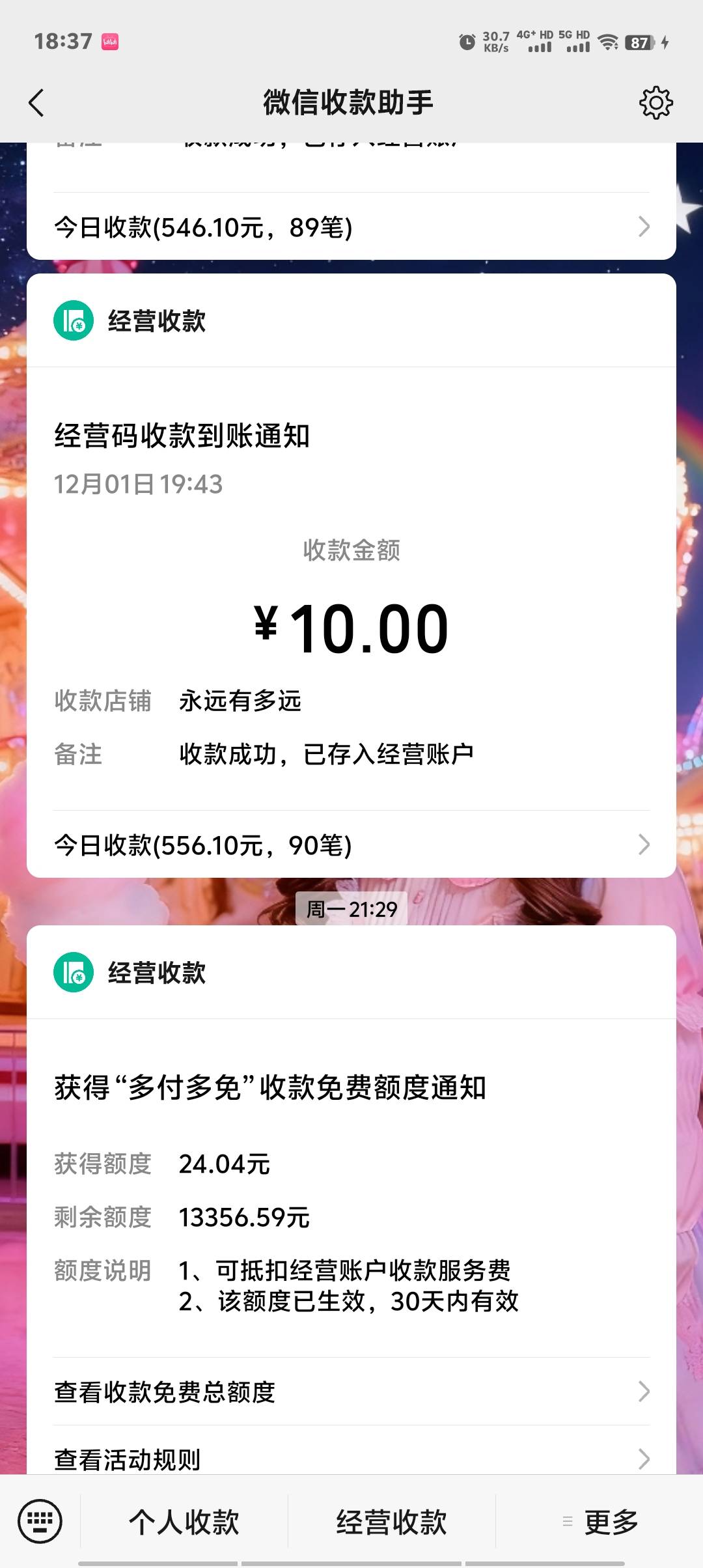 你们的经营码动不动就不行了，我一t就是90笔一天没一点事情

63 / 作者:卡农第一美 / 