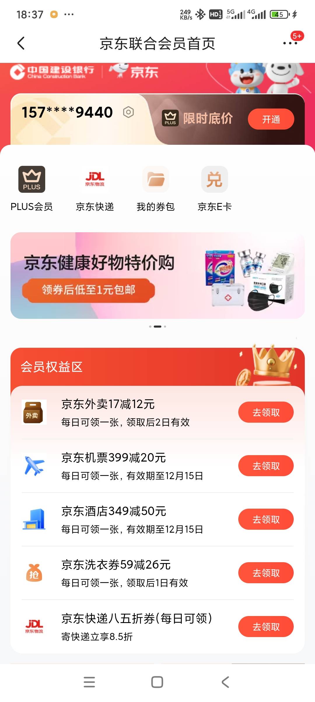 京东联合这个没了吗，老哥们？

71 / 作者:独醉花楼 / 