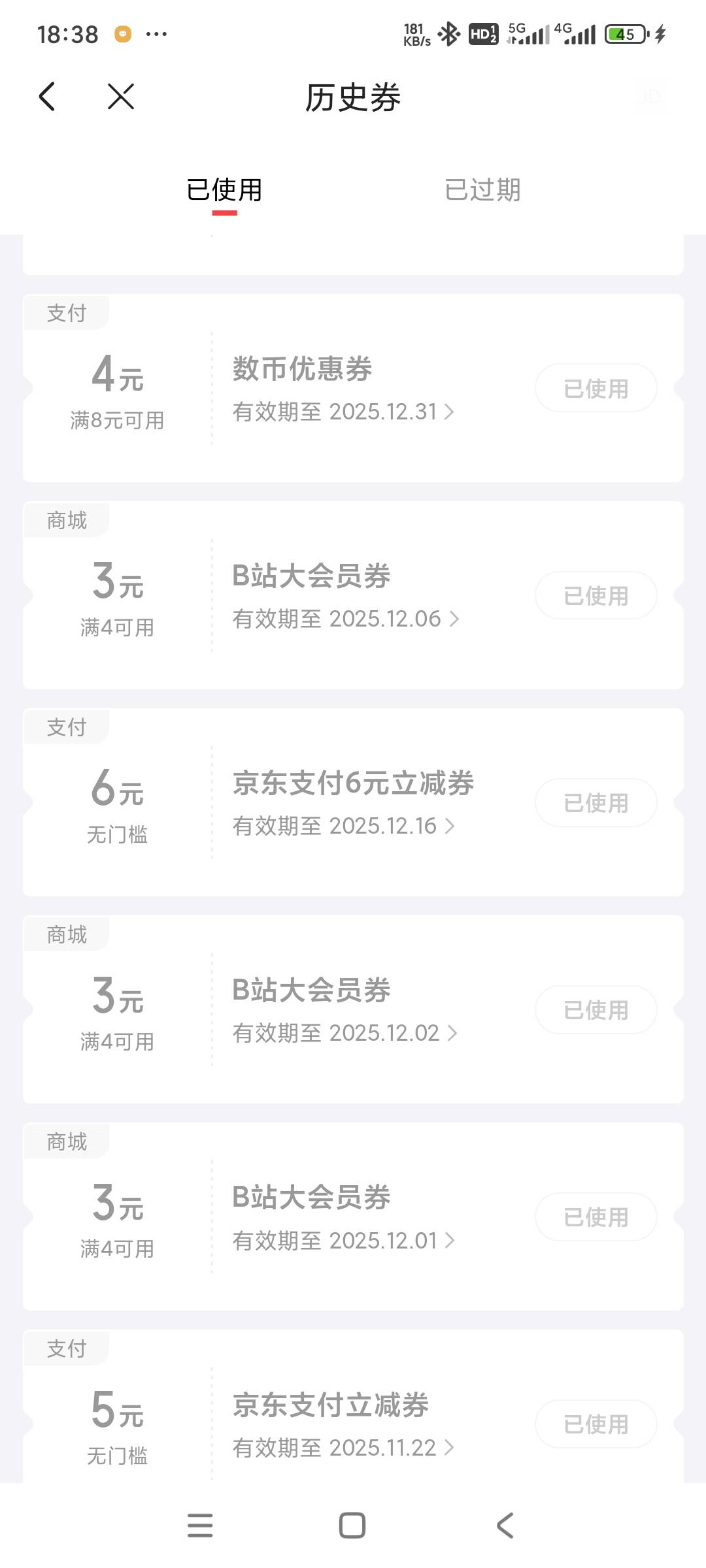 京东联合这个没了吗，老哥们？

8 / 作者:独醉花楼 / 