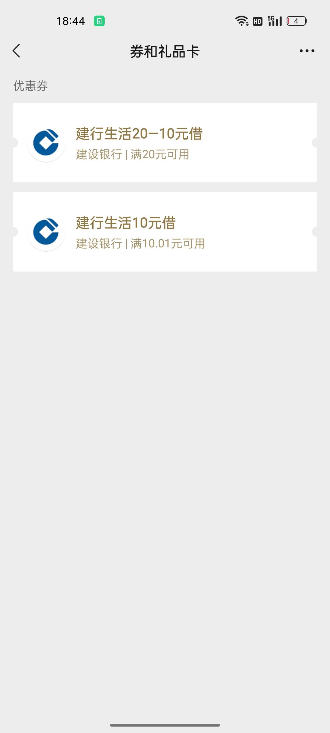 惠省钱买的两个叠不了了吗？还想在建行生活买点东西呢。

98 / 作者:爻辞 / 