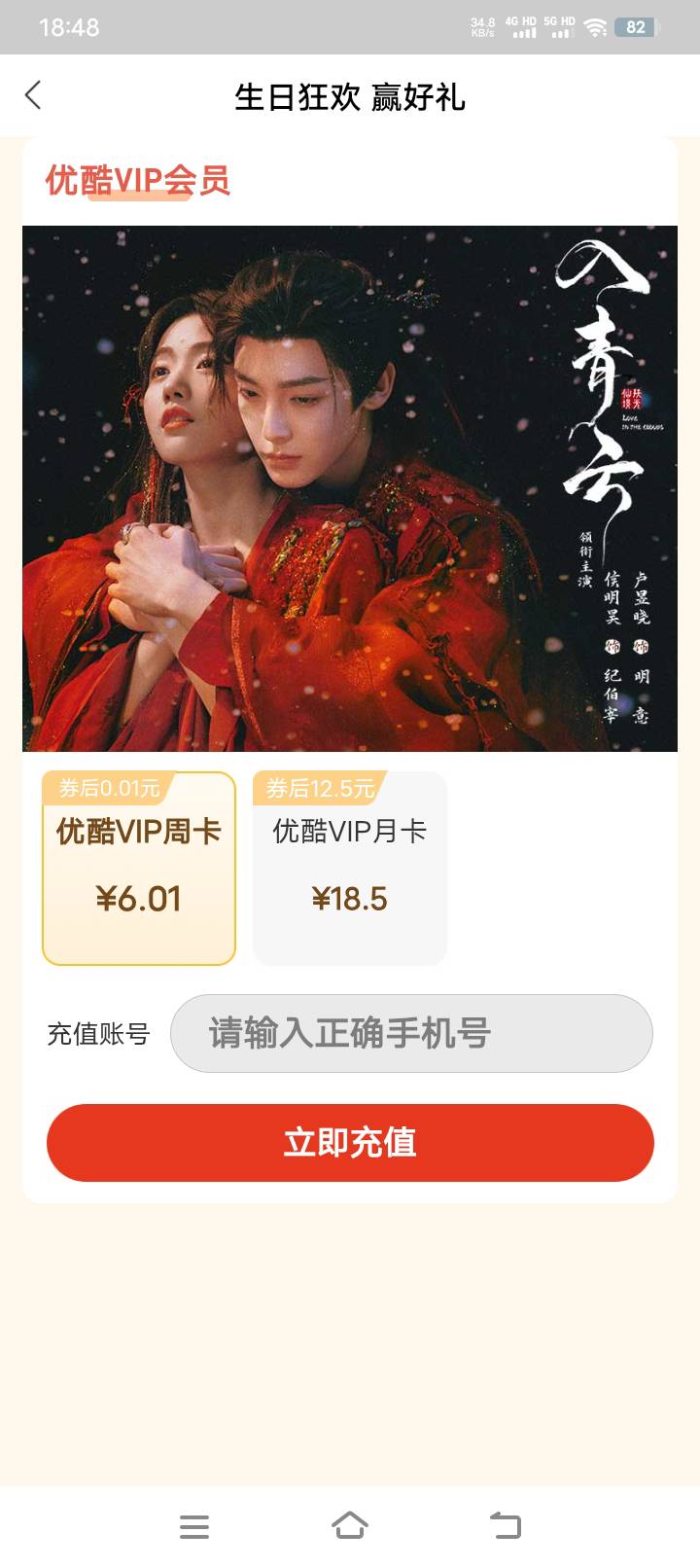 全民生活这个生日周卡多久到账

25 / 作者:羊毛哒哒嘛 / 