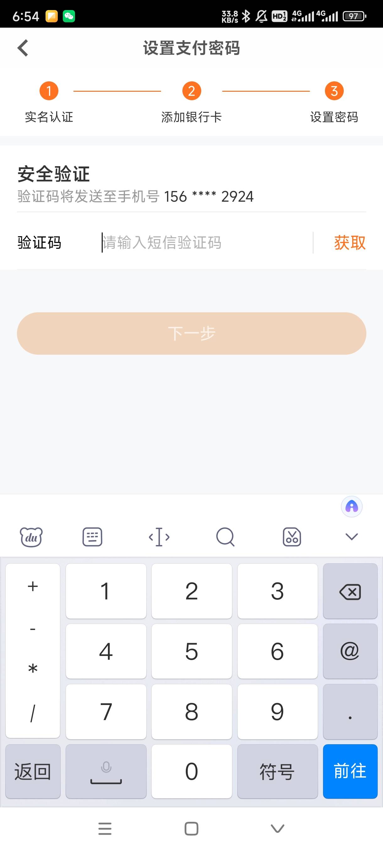 老哥们金管家这个码名字叫什么

32 / 作者:我不会. / 