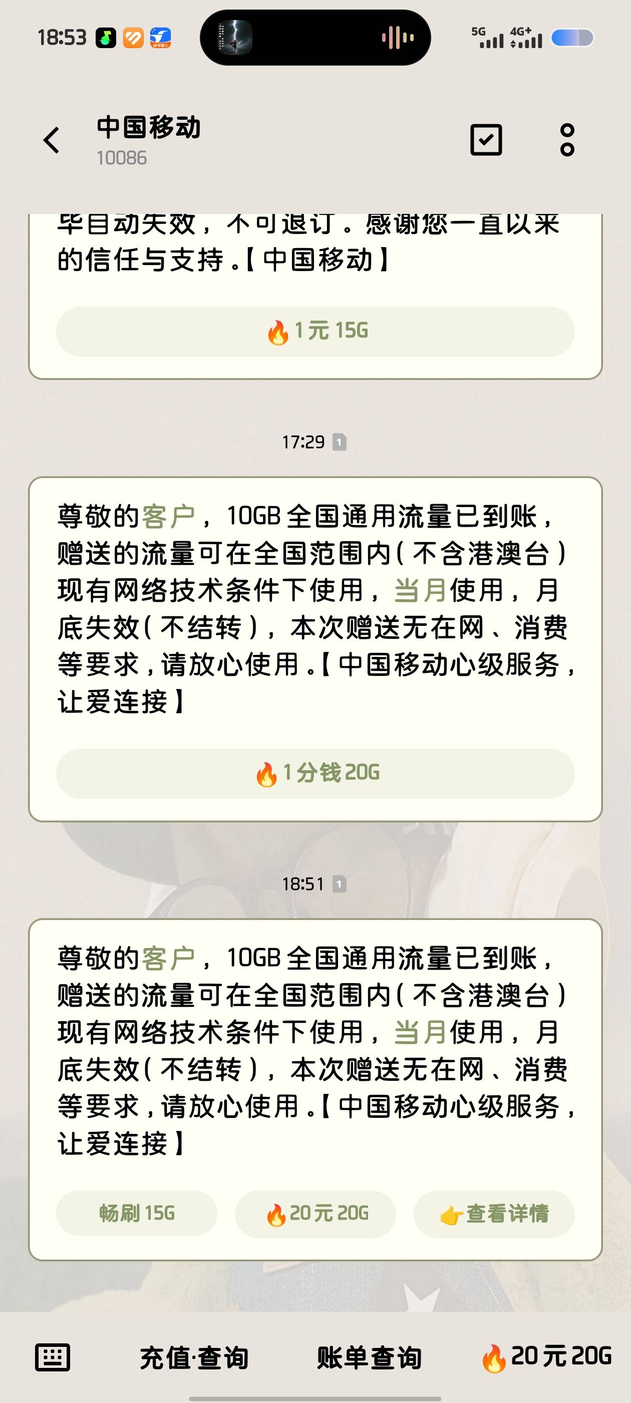 老哥们，江苏移动送了20g流量，是有什么活动吗？

9 / 作者:人间惆怅客en / 