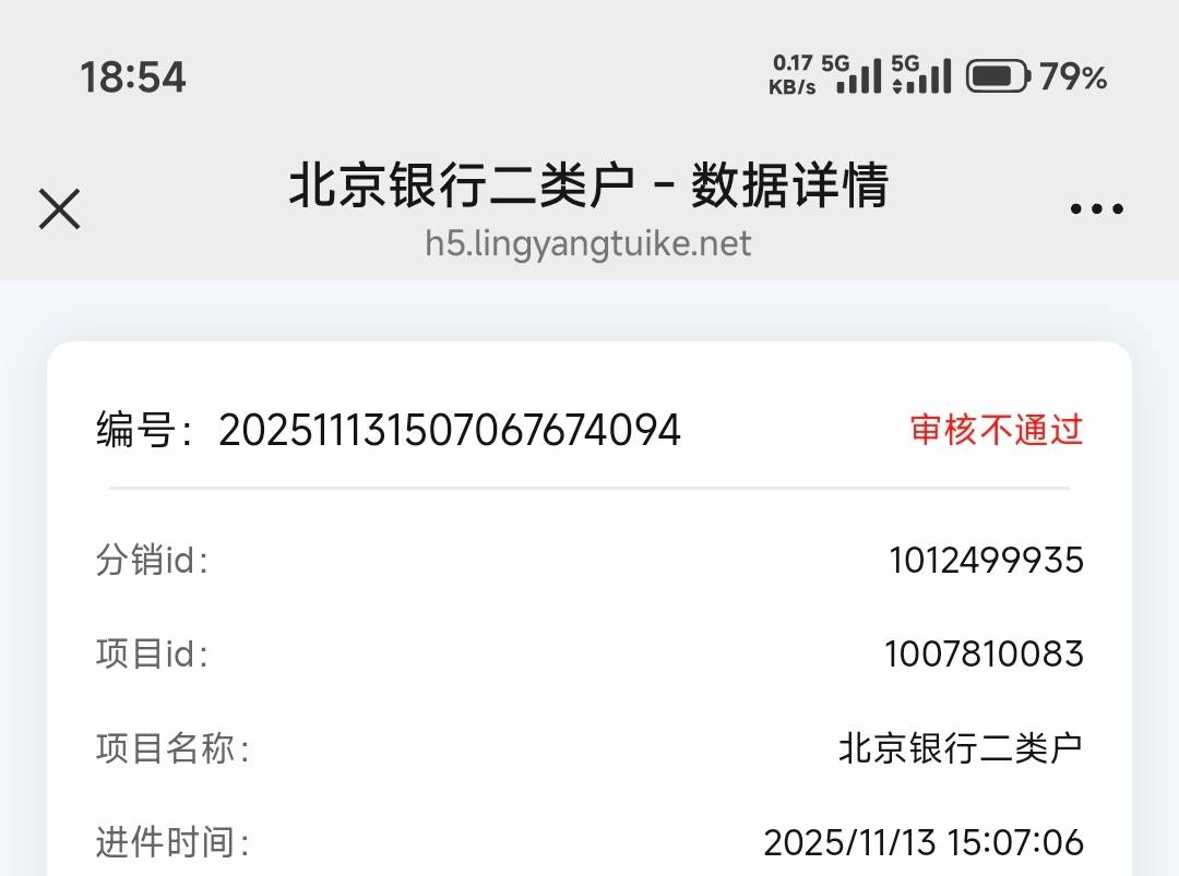 上个月在羚羊做的北京二类今天终于审核了


65 / 作者:山月斜 / 