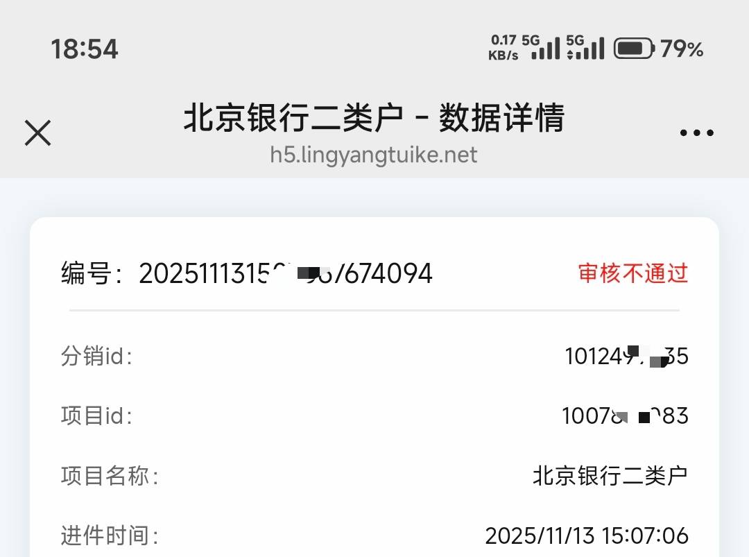 没注销都不过，恶心，白等这么久

45 / 作者:山月斜 / 