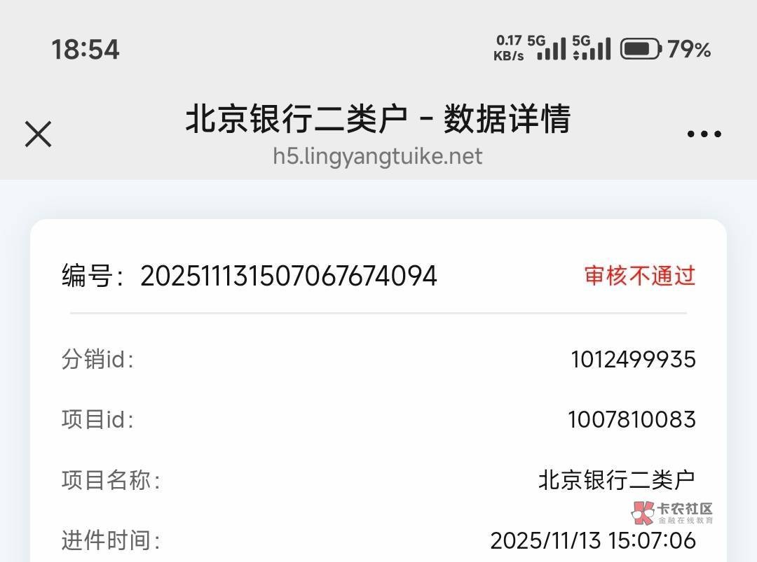 羚羊这玩意玩不起啊，上个月做的都没注销审核不通过，去任务平台都得给我20多，恶心人72 / 作者:卡农第一美 / 
