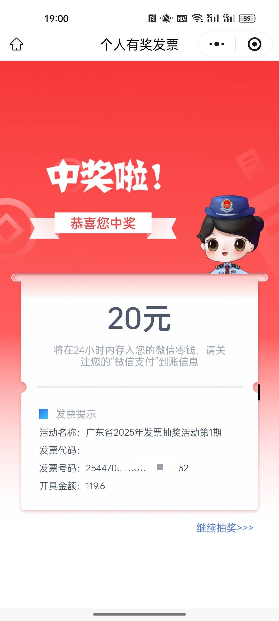 天猫超市六年前的订单，前几天补的发票，一发入魂

75 / 作者:小小卡妖呃 / 