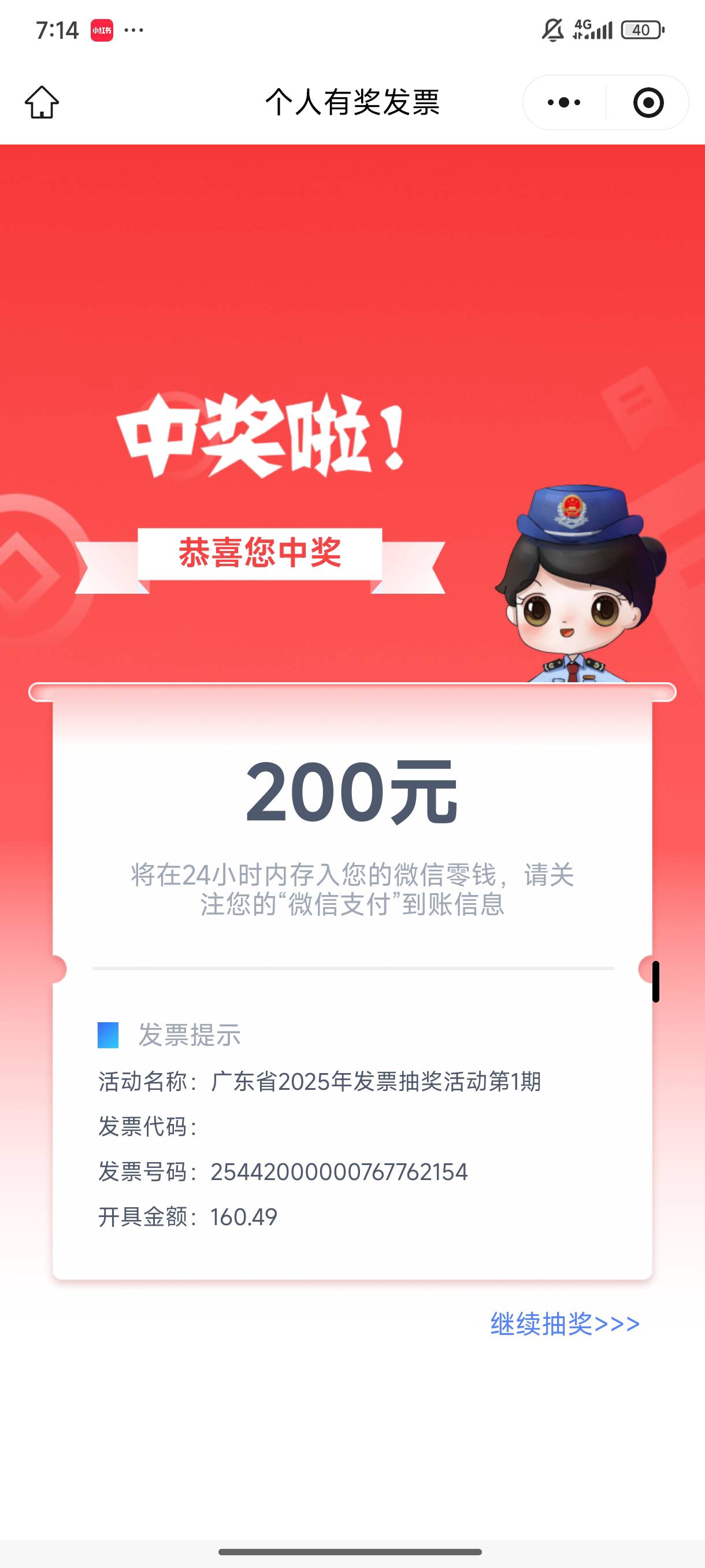 我要炫耀了，一发中

44 / 作者:永恒花园 / 