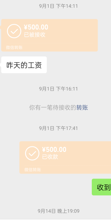 我去这公司不错，前天上报的昨天工资就到账了，我还不知道，11天的工资，美滋滋


36 / 作者:没有可取的昵称 / 