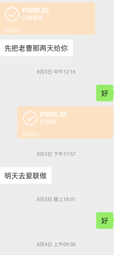 我去这公司不错，前天上报的昨天工资就到账了，我还不知道，11天的工资，美滋滋


6 / 作者:没有可取的昵称 / 