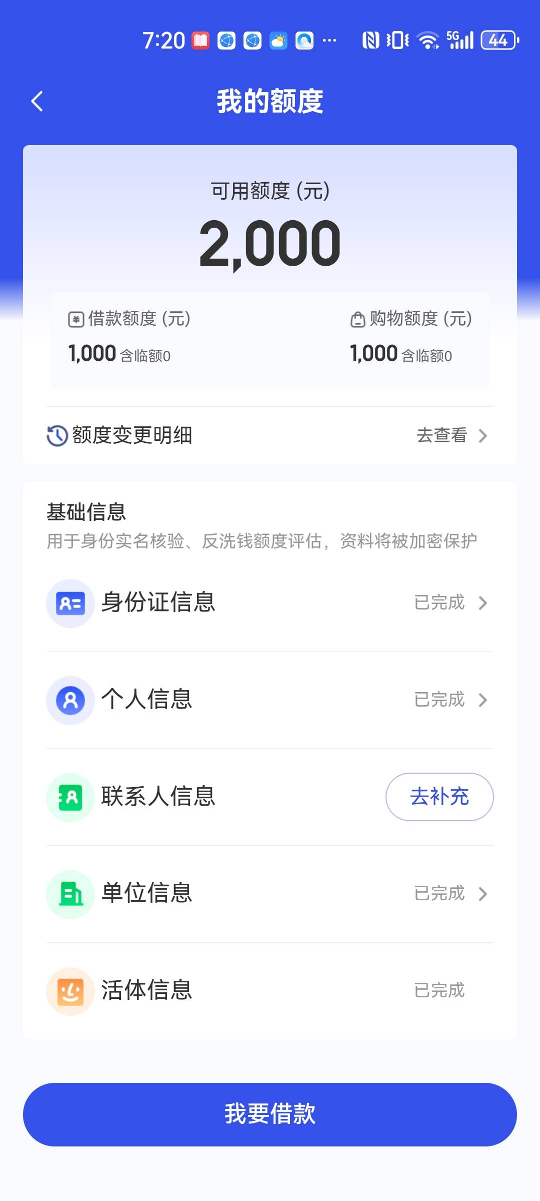 宜口贷为啥借不了   第一次开通



25 / 作者:黄金叶烟 / 