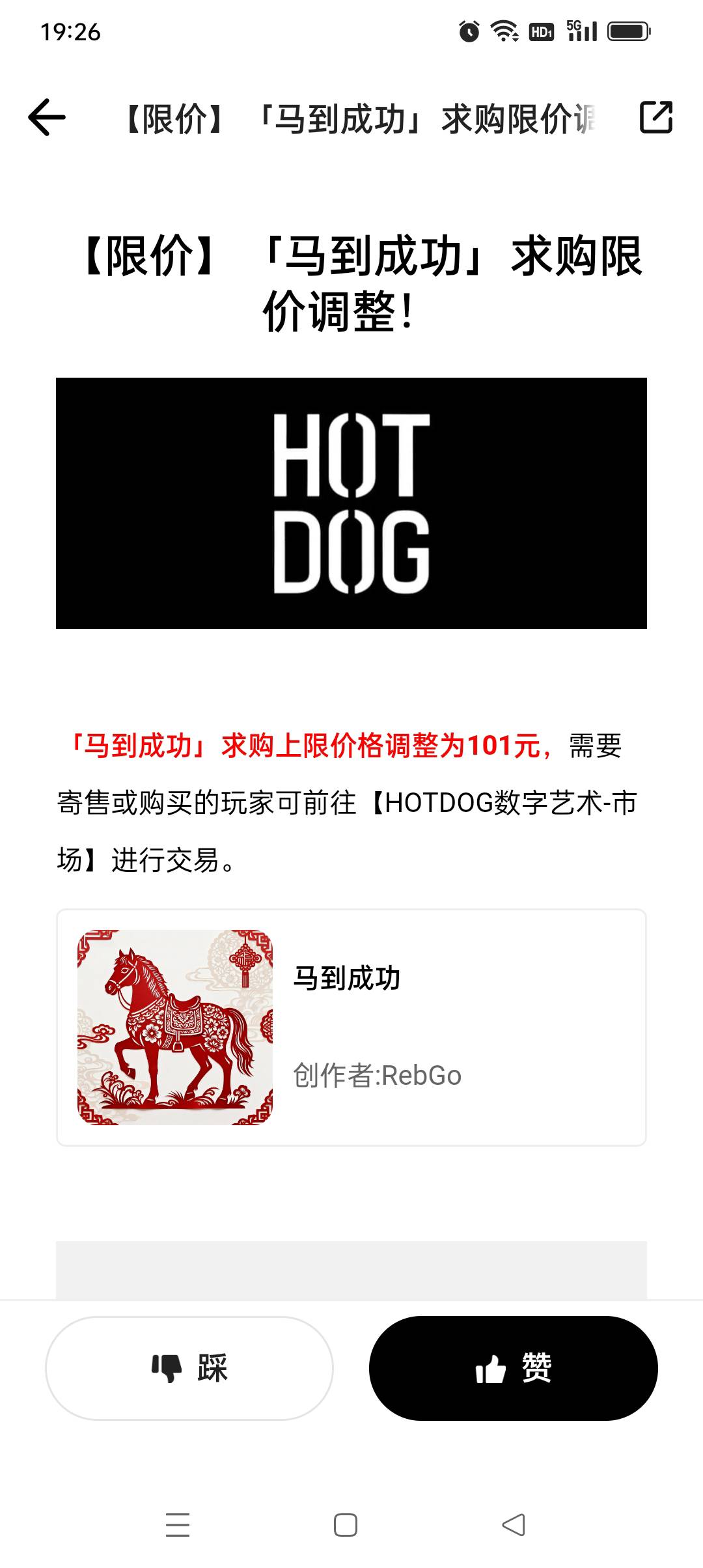 马到成功，求购提价101元，有货留意。

51 / 作者:yz爱你 / 