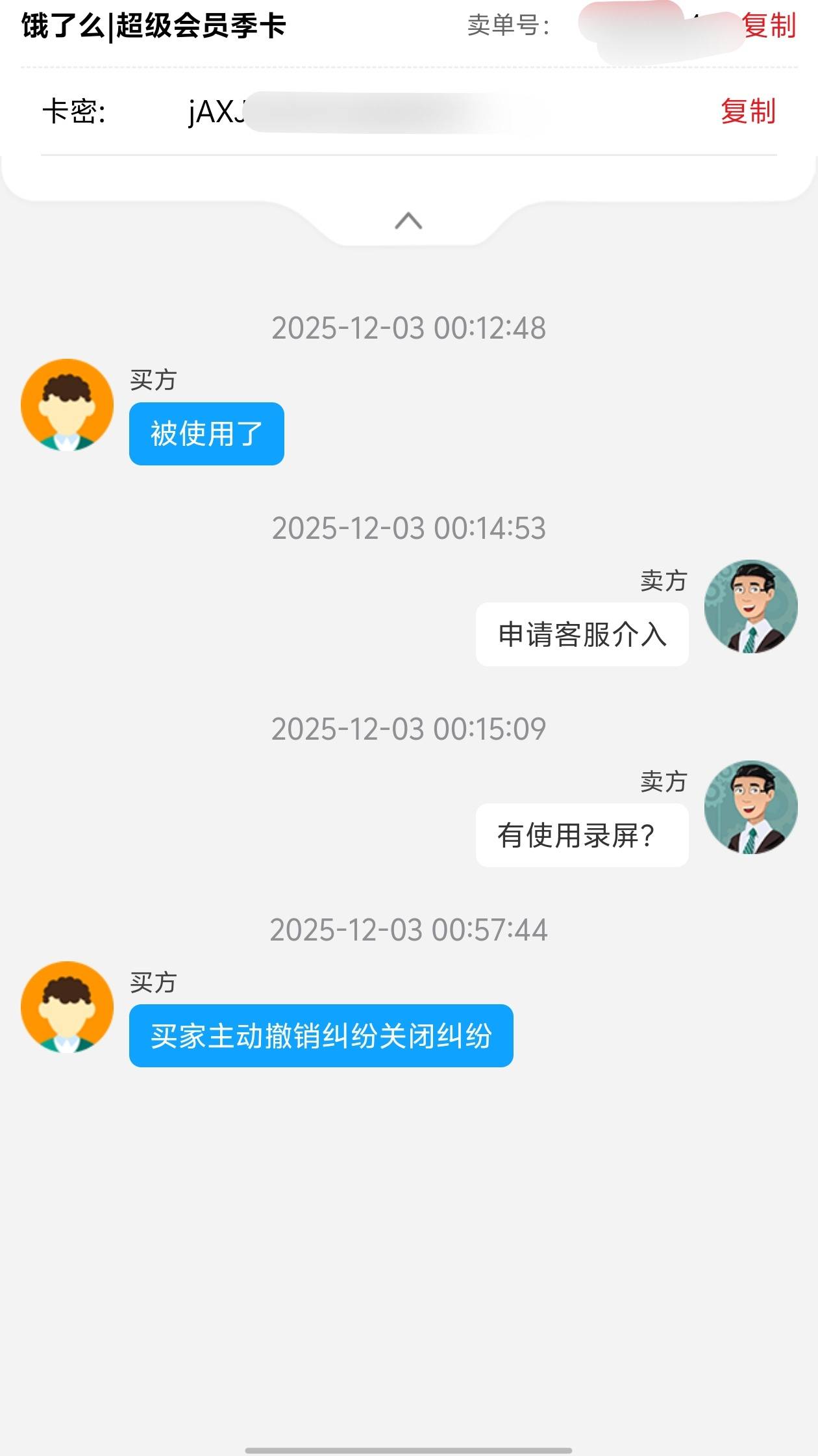 玖玖的区真多，真特么孬，本来还想给他直接售后的

7 / 作者:好遇见 / 