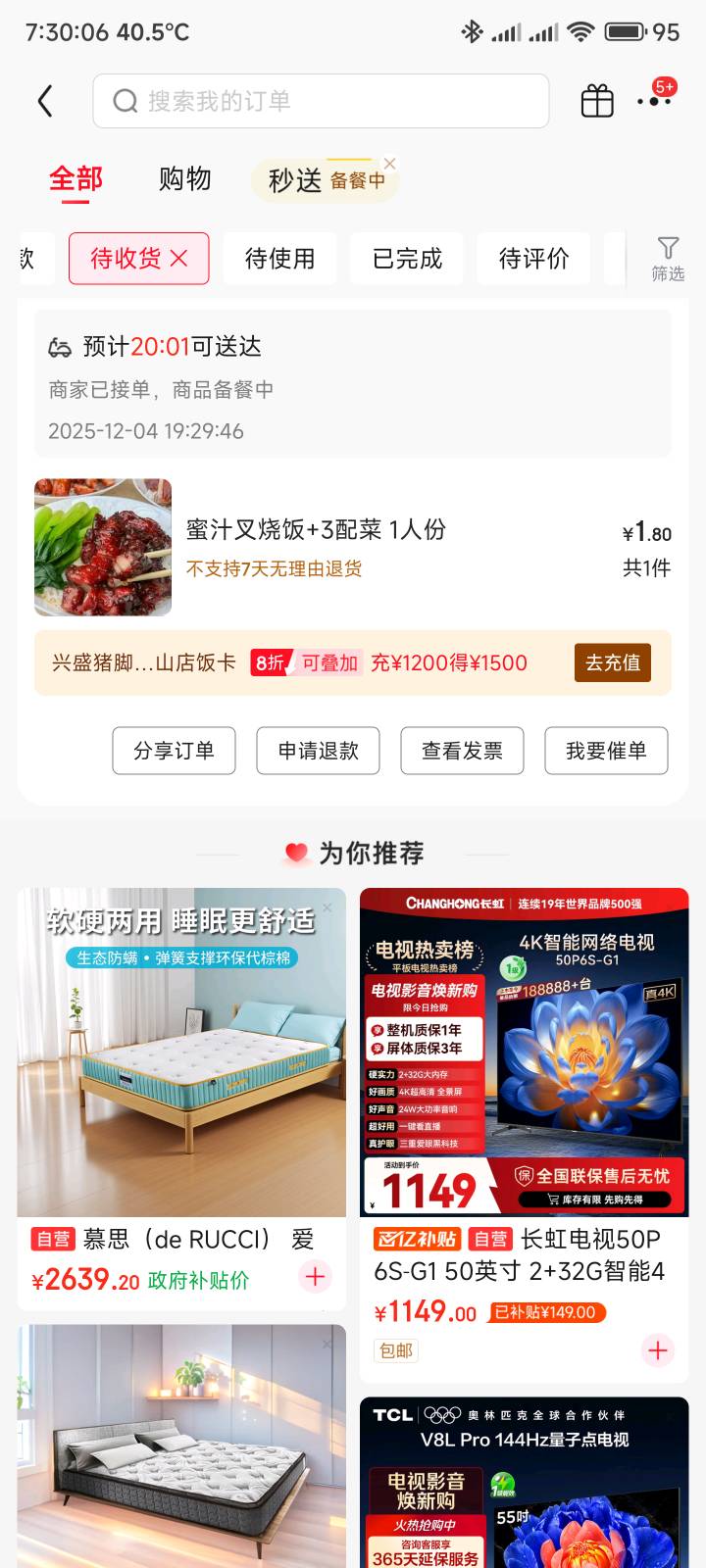 吃饭了兄弟们，猛猛干饭

31 / 作者:你没那么爱我 / 