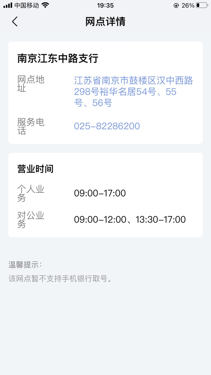 羚羊开北京的，是南京哪个分行的？还有没有老哥有截图？明天直接银监会投诉那个代码分70 / 作者:ㅅㄴㅈㅎ / 