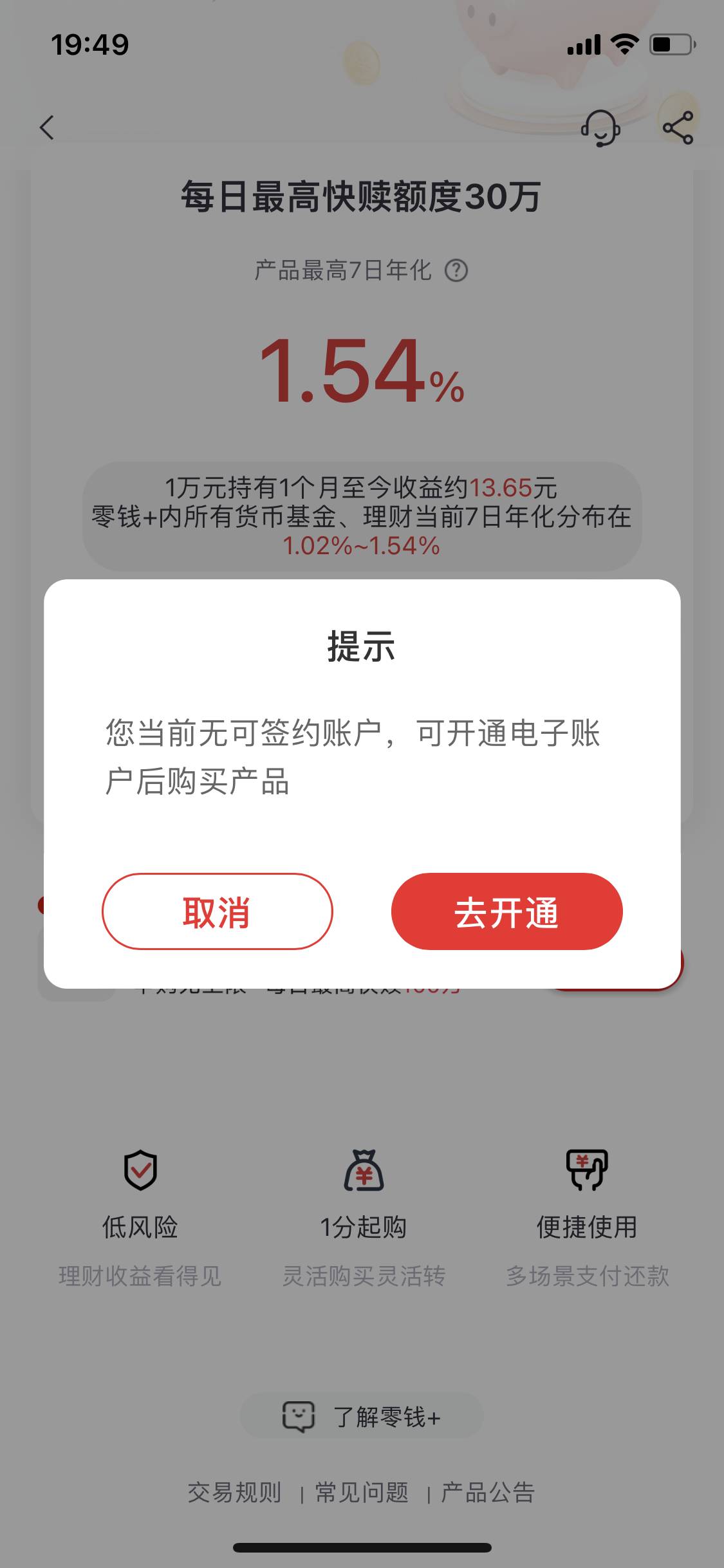 老哥们，教教为什么我已经有中信银行2类电子账户了它这个还是显示我签约不了这个零钱+2 / 作者:春暖花开202 / 