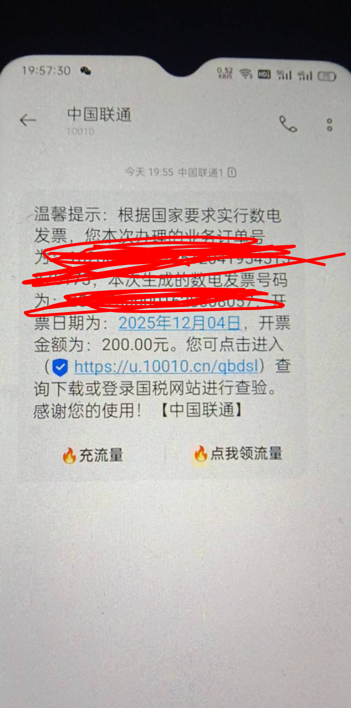 昨天今天一直开票失败，终于可以了


36 / 作者:三无挂壁仔 / 