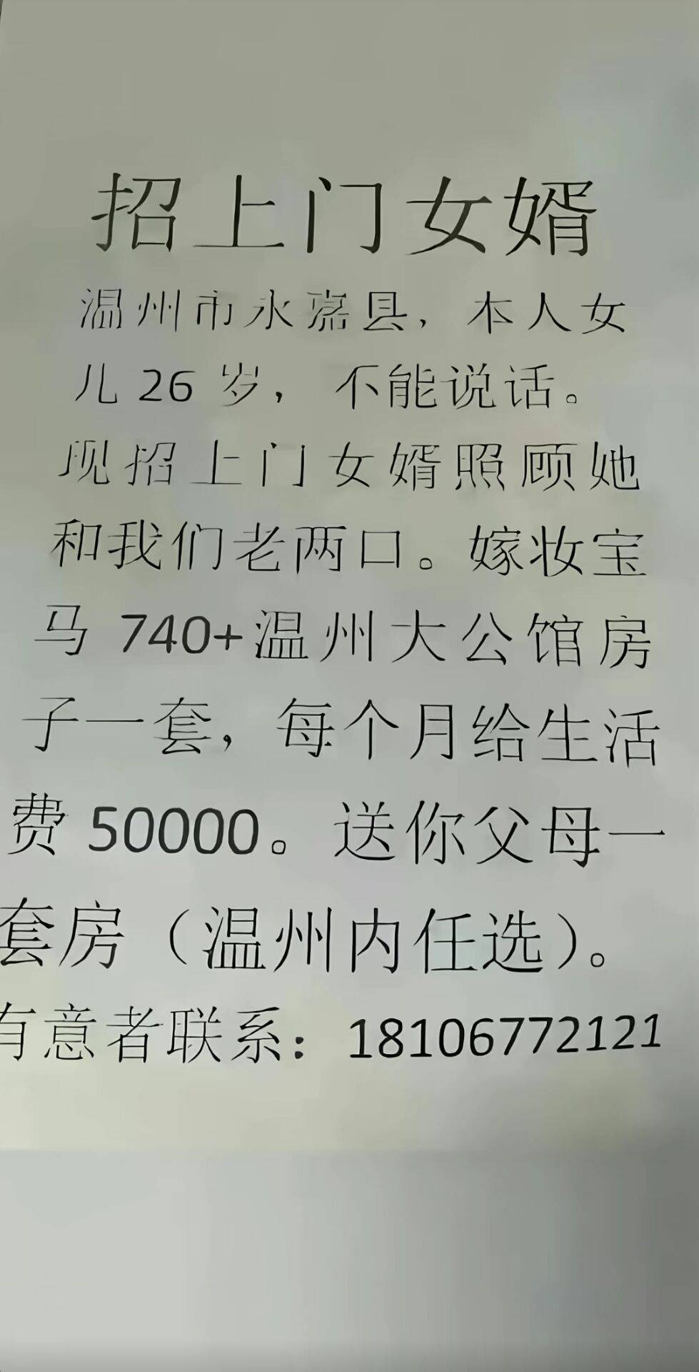 大毛，有温州的老哥吗

80 / 作者:爱吃猪脚饭 / 