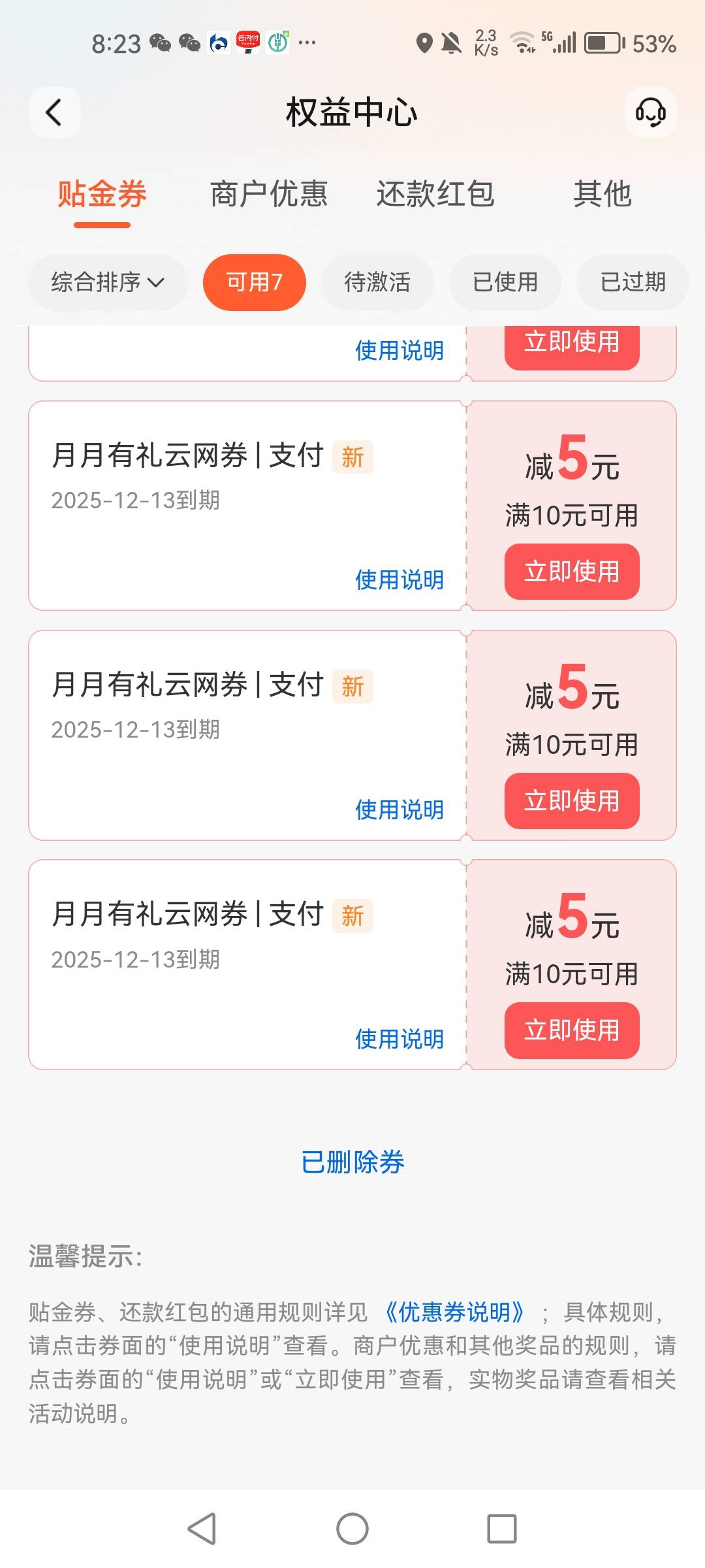 好像水来了，除了没信用卡不做


82 / 作者:1一开始 / 