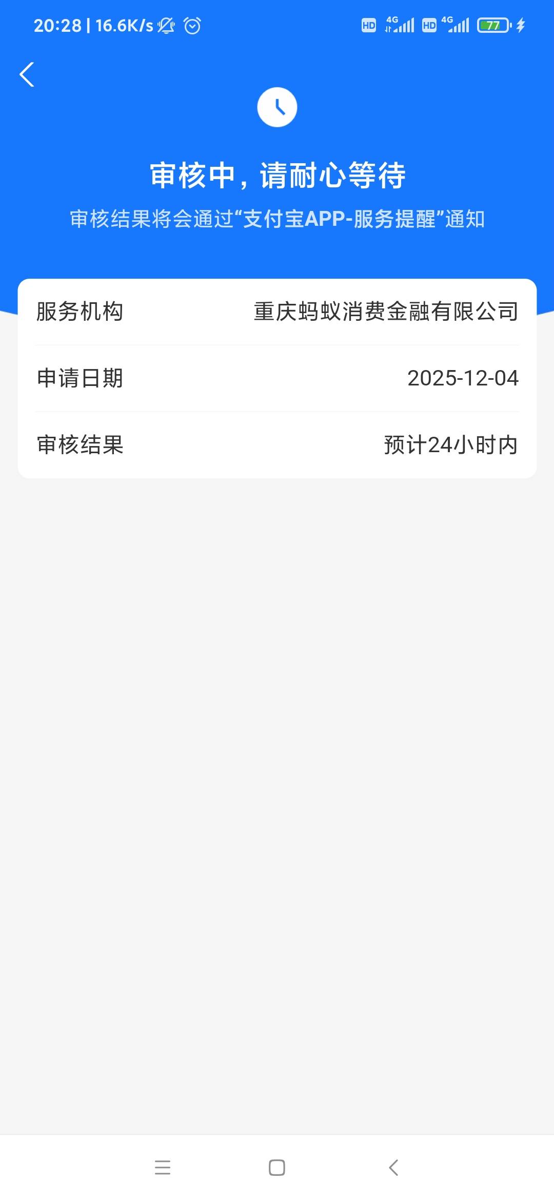 不容易呀，每次秒拒，这次挂了一个小时了。

65 / 作者:雨落0317 / 