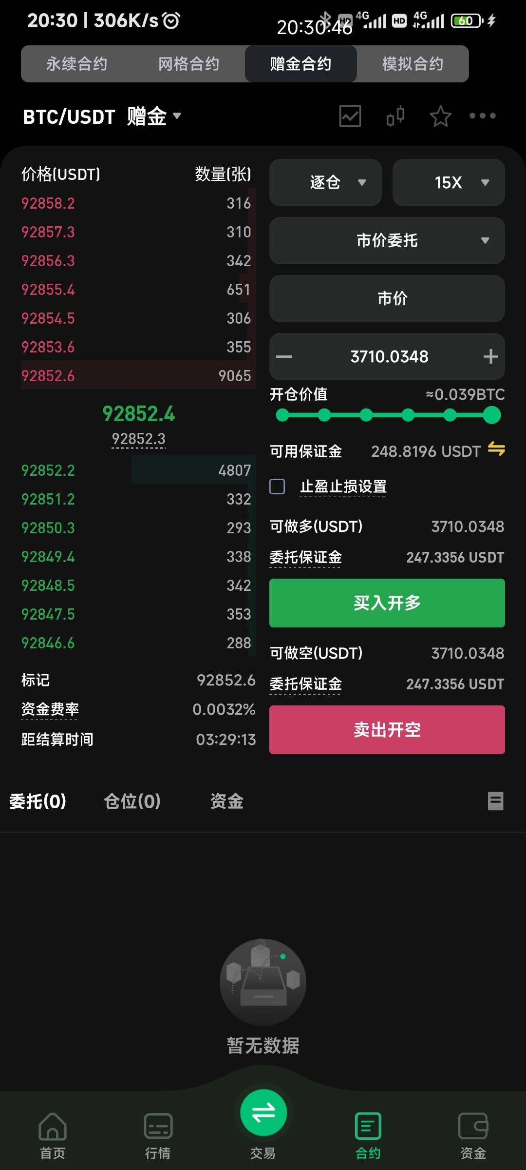 老哥们，币王248赠金怎么打，现在行情看不明白

19 / 作者:申毛度日 / 
