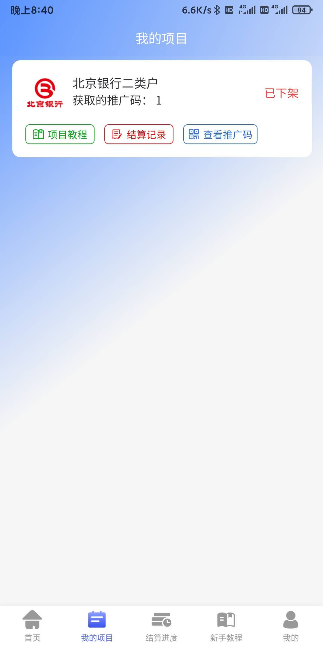 祝你好运的，我为什么显示下架了？

12 / 作者:我一个在人流浪 / 