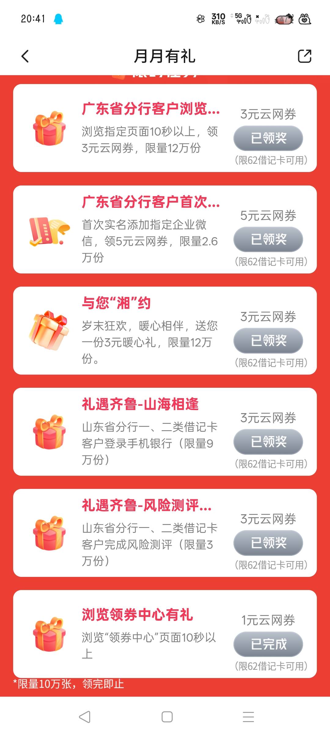 交通真是美滋滋啊

72 / 作者:沈兰舟备用 / 